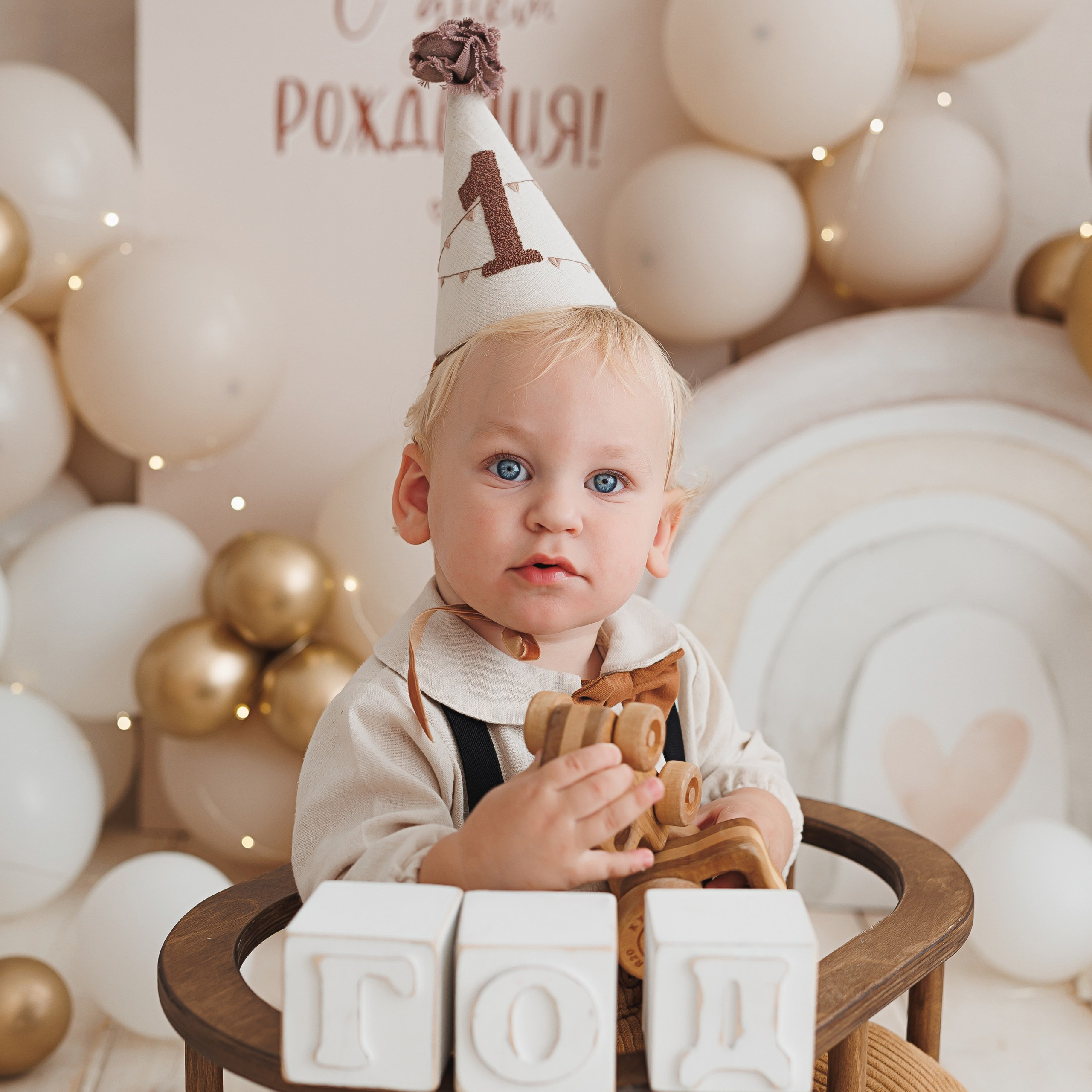 годики мальчики