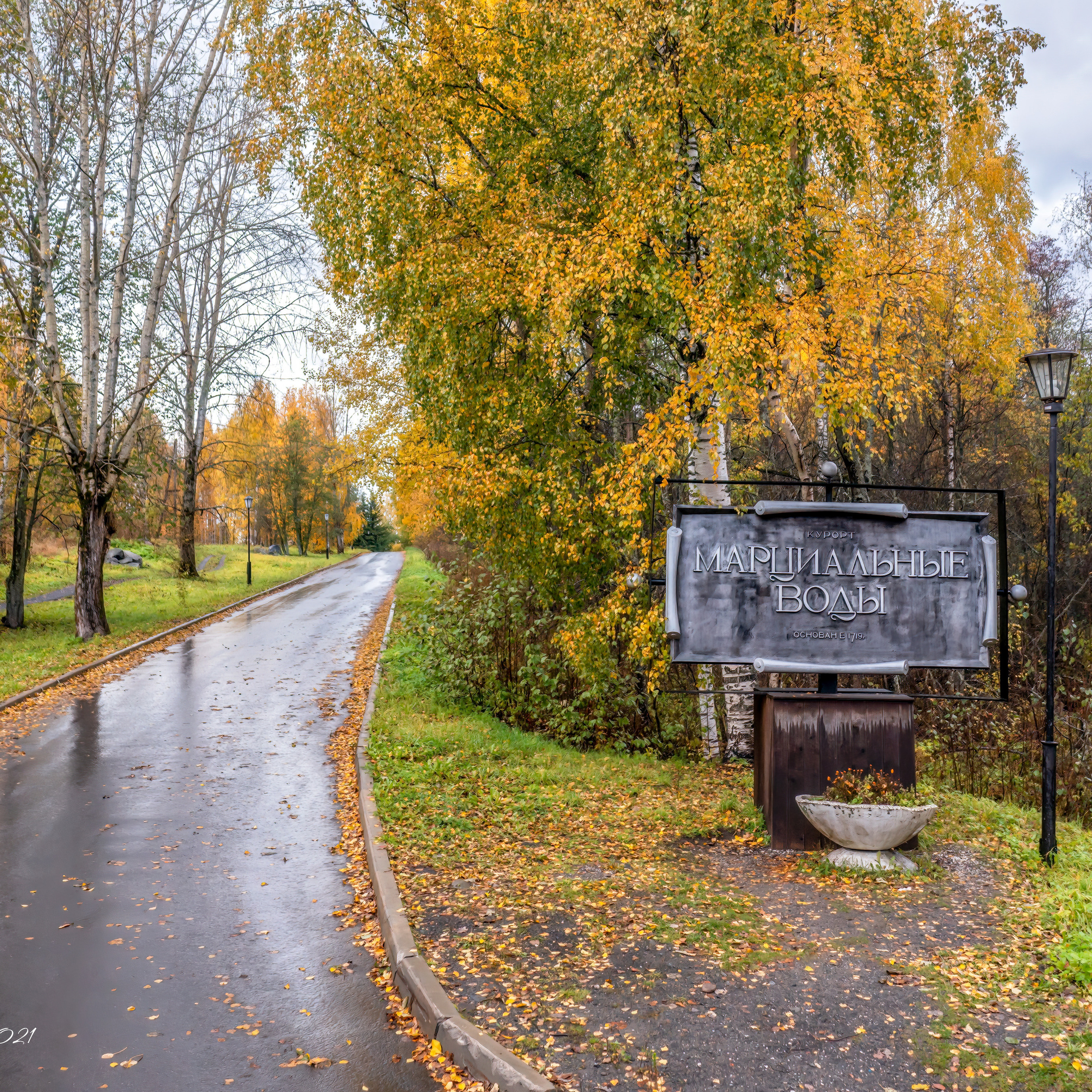 Курорт Марциальные воды