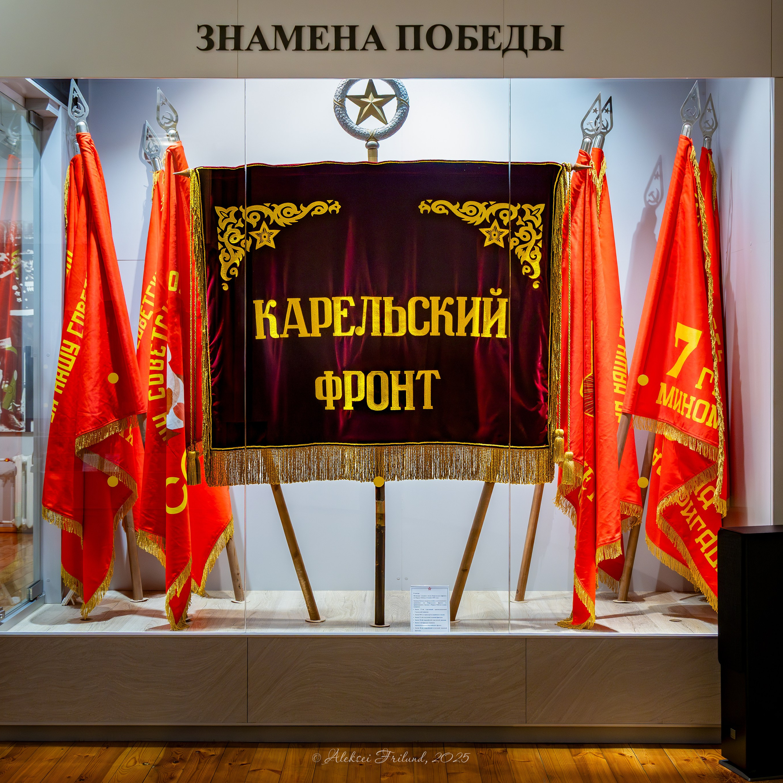 Музей Карельского фронта в Беломорске