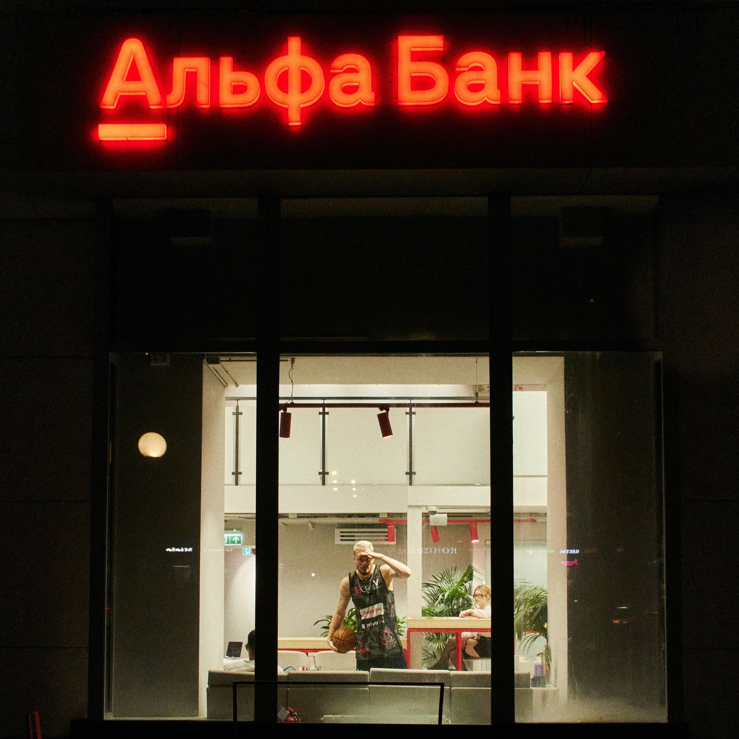 GOATS x Альфа-Банк