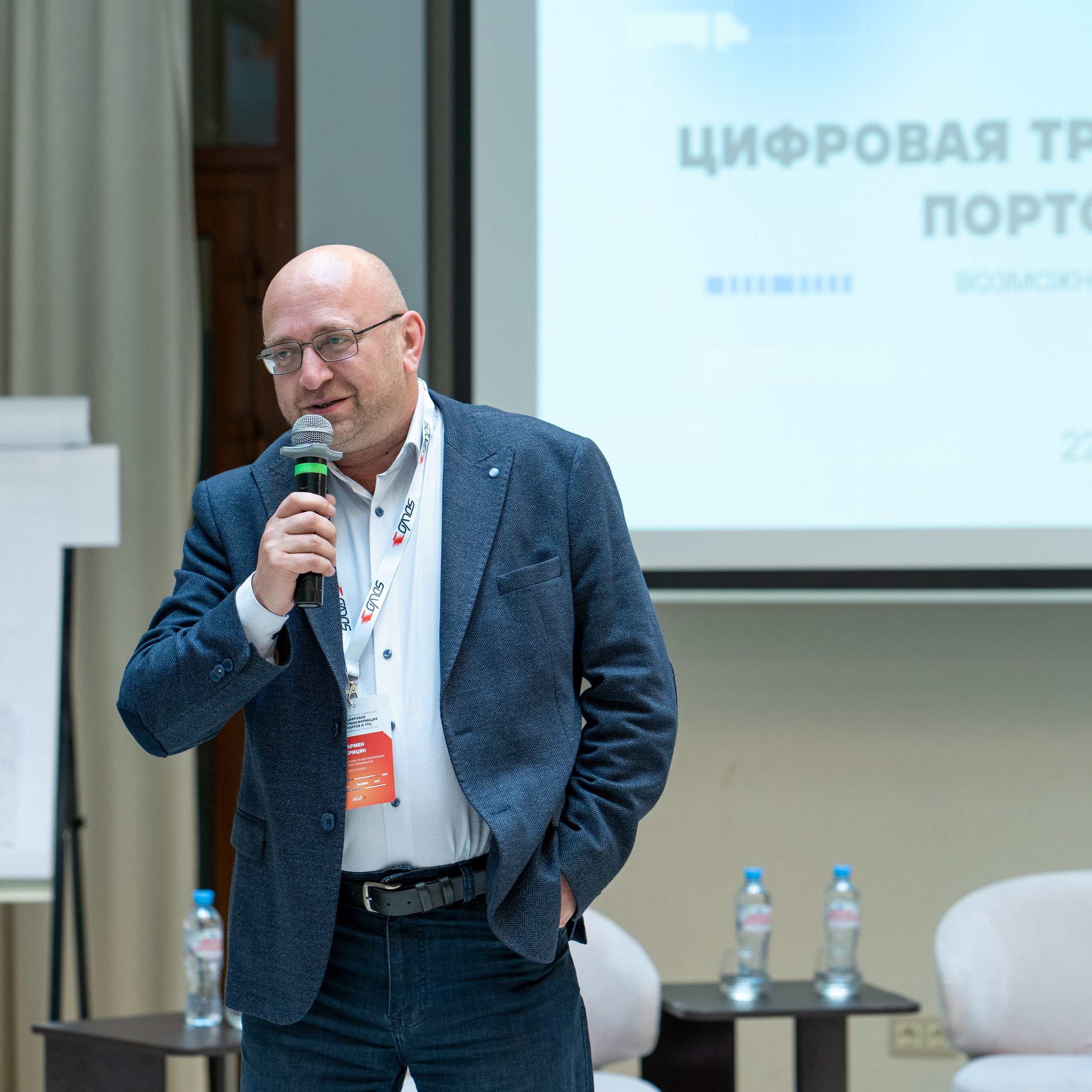 Конференция: Цифровая трансформация портов и ТЛС