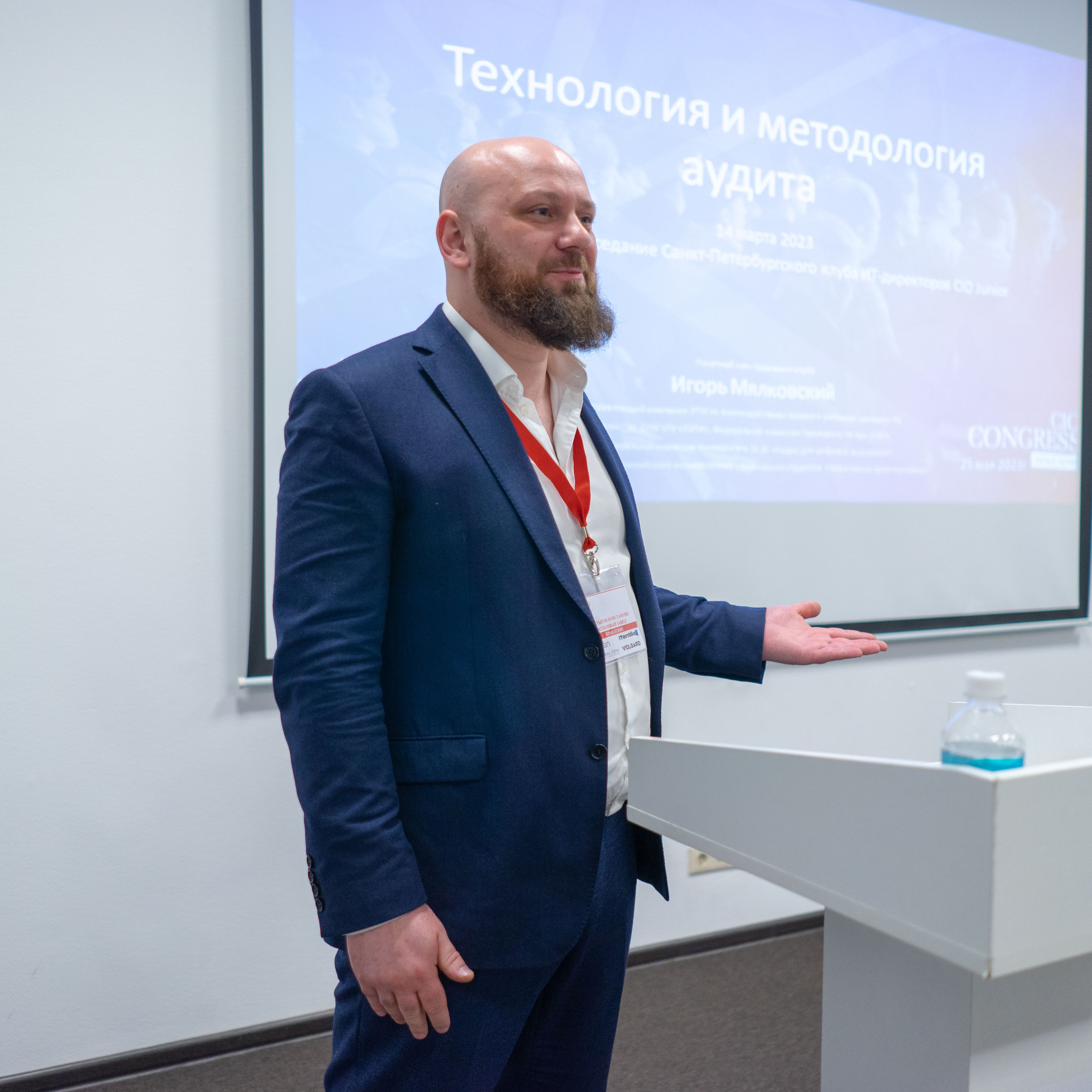 бизнес-собрание CIO