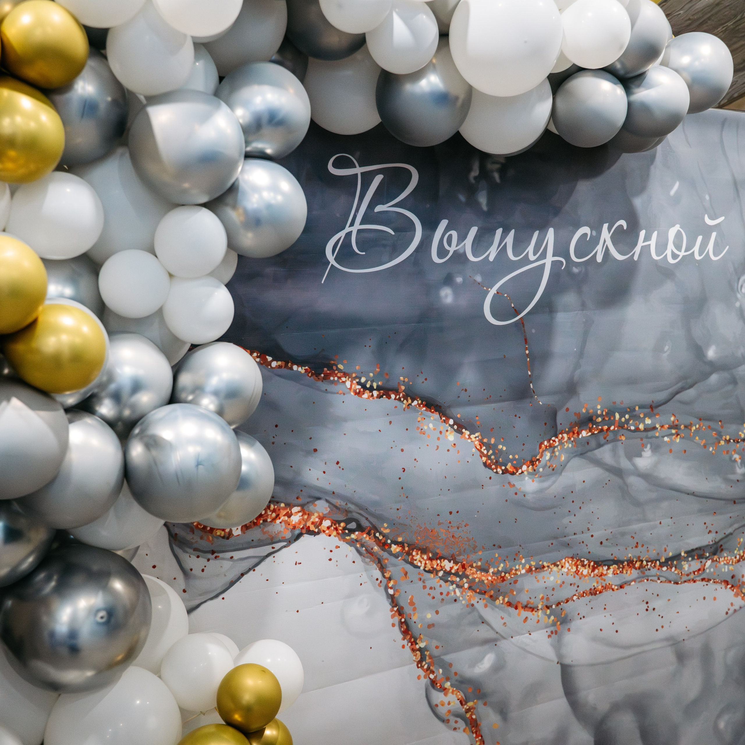 Выпускной 4 класс в Леттопарк