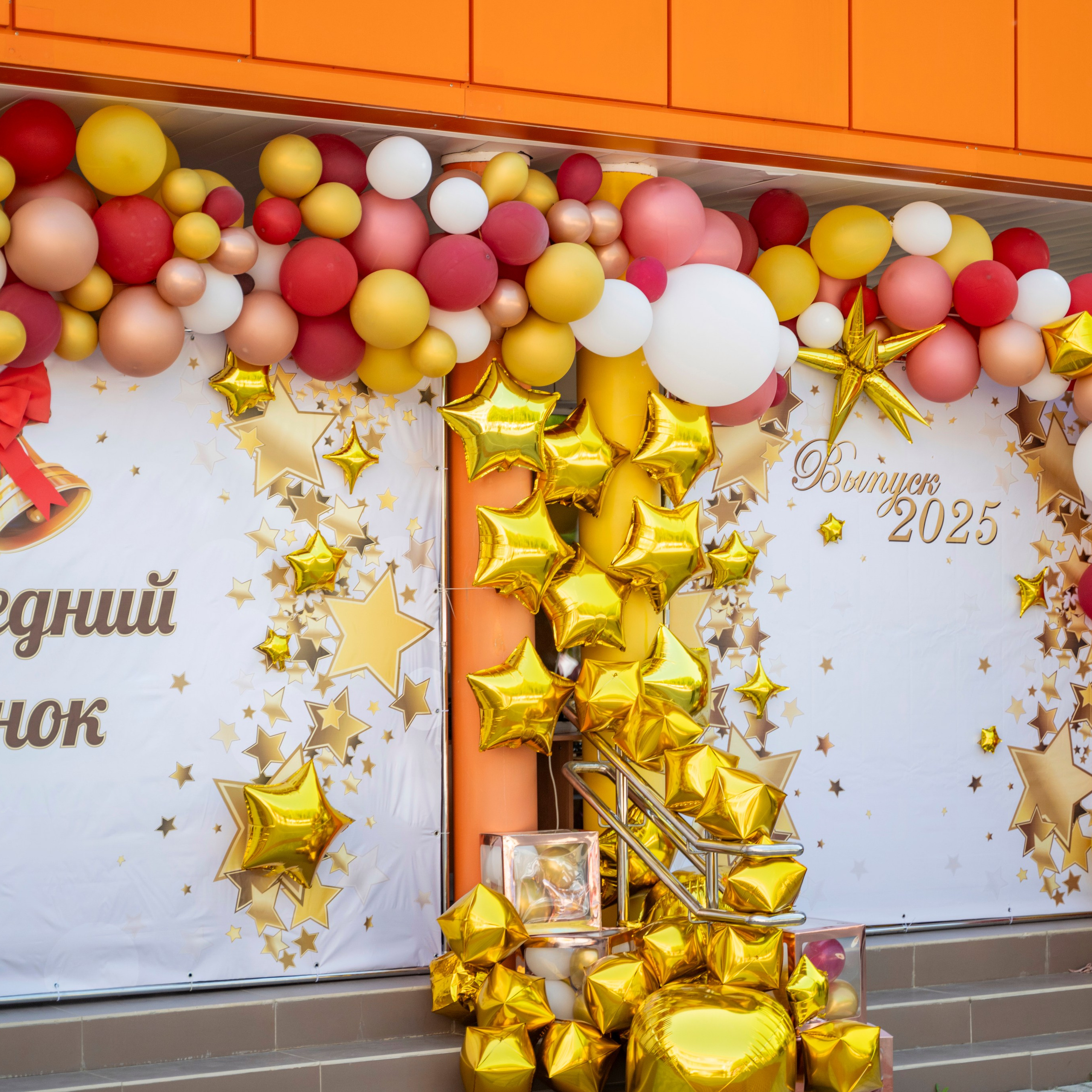 Последний звонок 11 класс