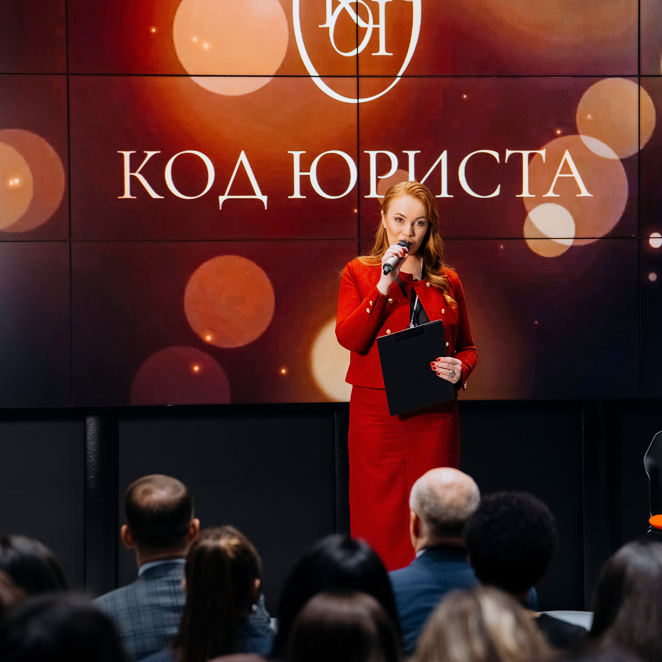 «Код юриста. Версия 2025» — международная конференция для юристов по личным и бизнес-навыкам