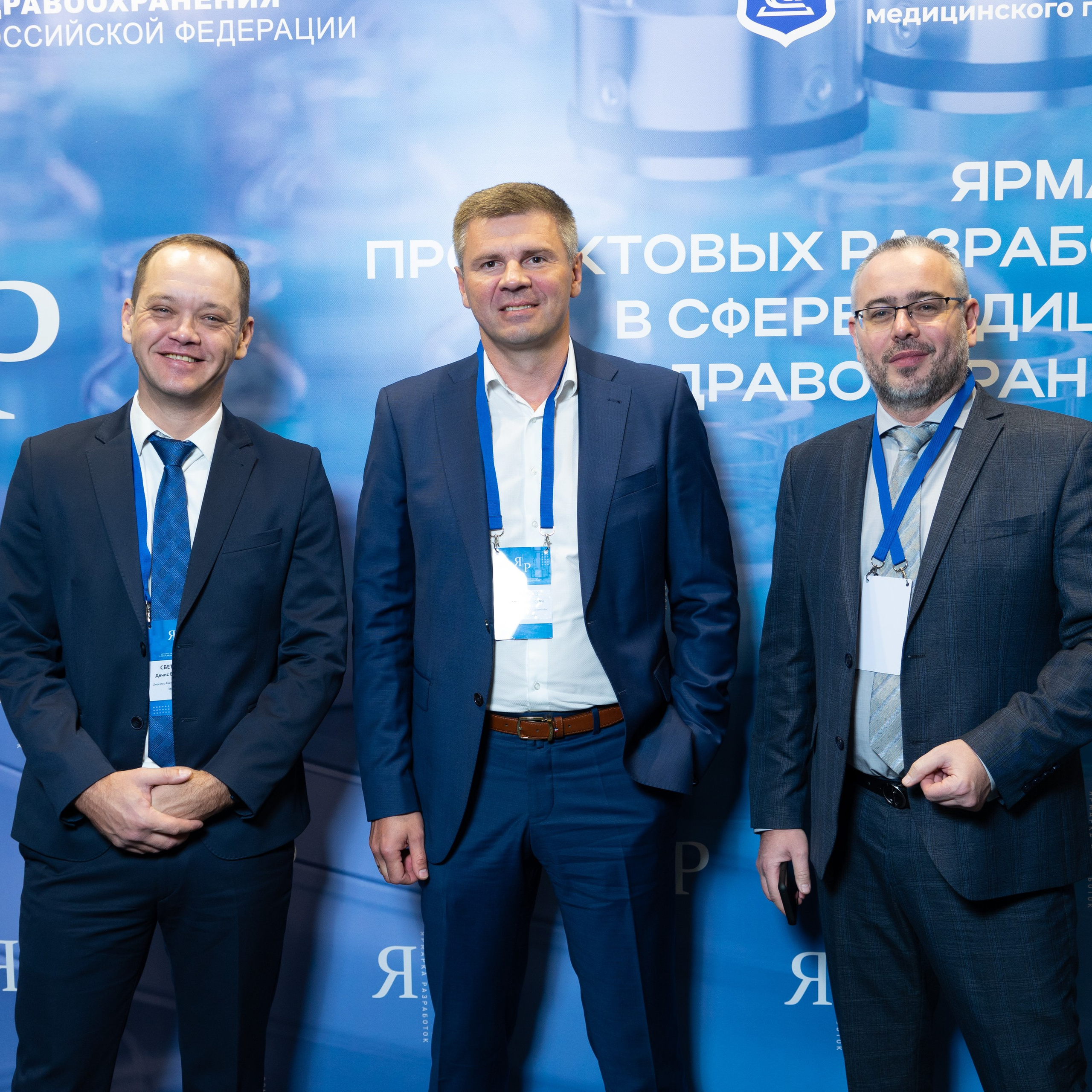 Ярмарка разработок в сфере медицины и здравоохранения