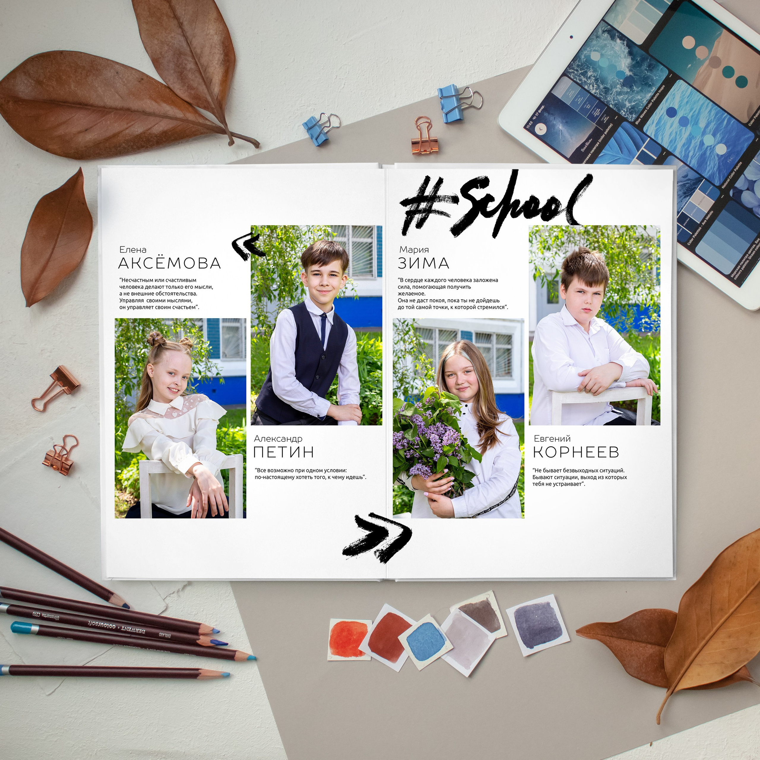 Школьные фотоальбомы Альбом с единой версткой. Детский Семейный Фотограф из Москвы Вуколова Наталья