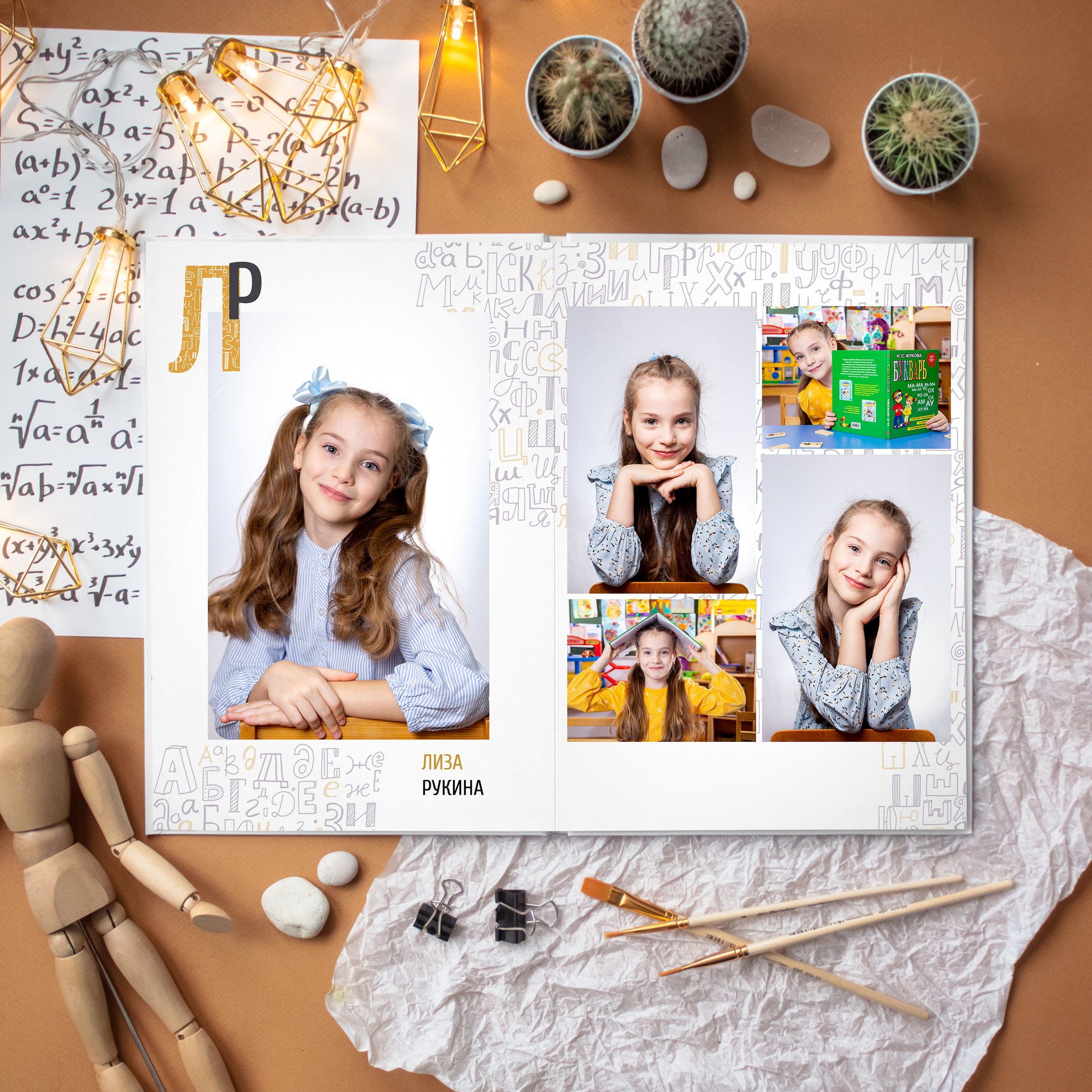 Детский Сад Индивидуальный фотоальбом на 5 разворотов. Детский Семейный Фотограф из Москвы Вуколова Наталья