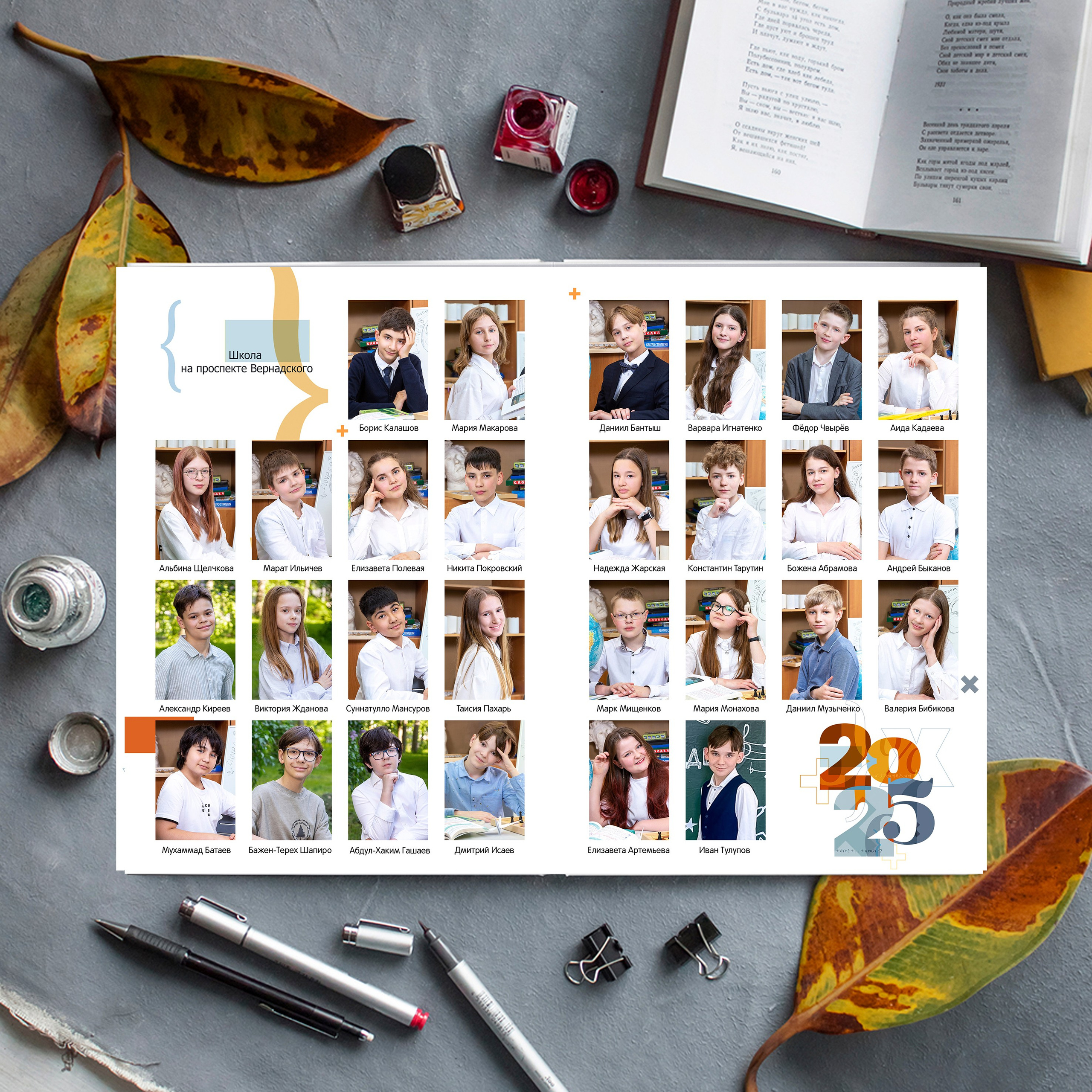 Общая школьная фотография Виньетки. Детский Семейный Фотограф из Москвы Вуколова Наталья