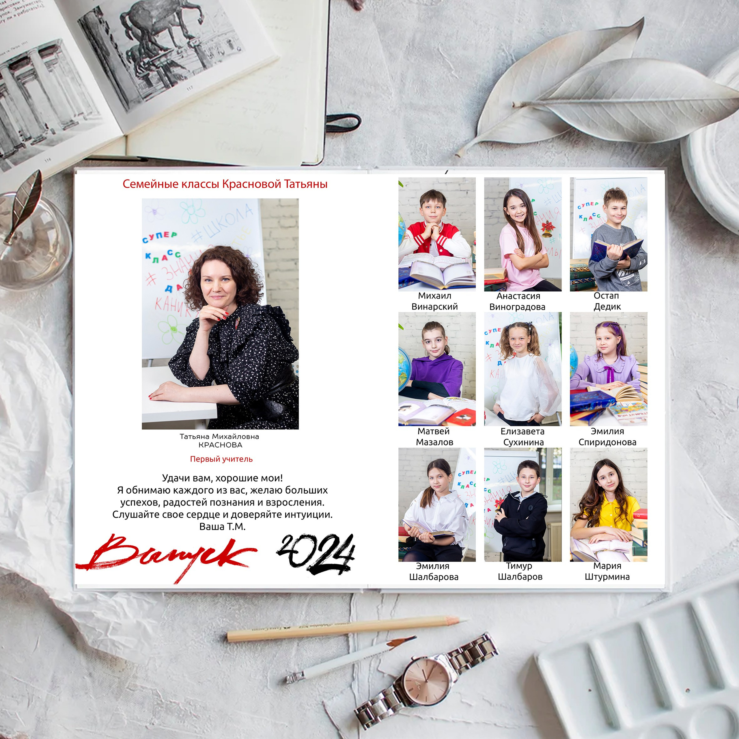 Общая школьная фотография Виньетки. Детский Семейный Фотограф из Москвы Вуколова Наталья