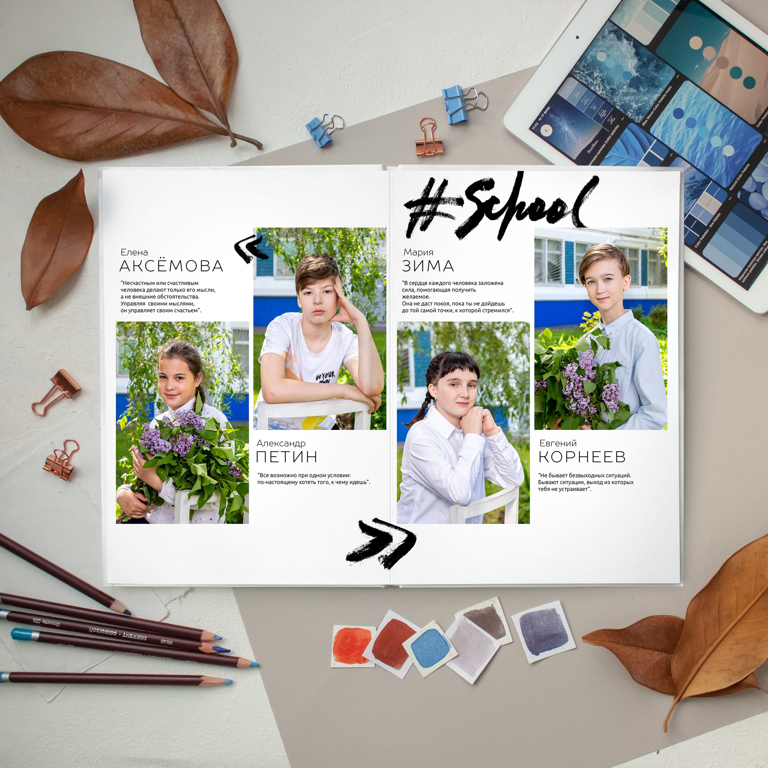 Школьные фотоальбомы Альбом с единой версткой. Детский Семейный Фотограф из Москвы Вуколова Наталья