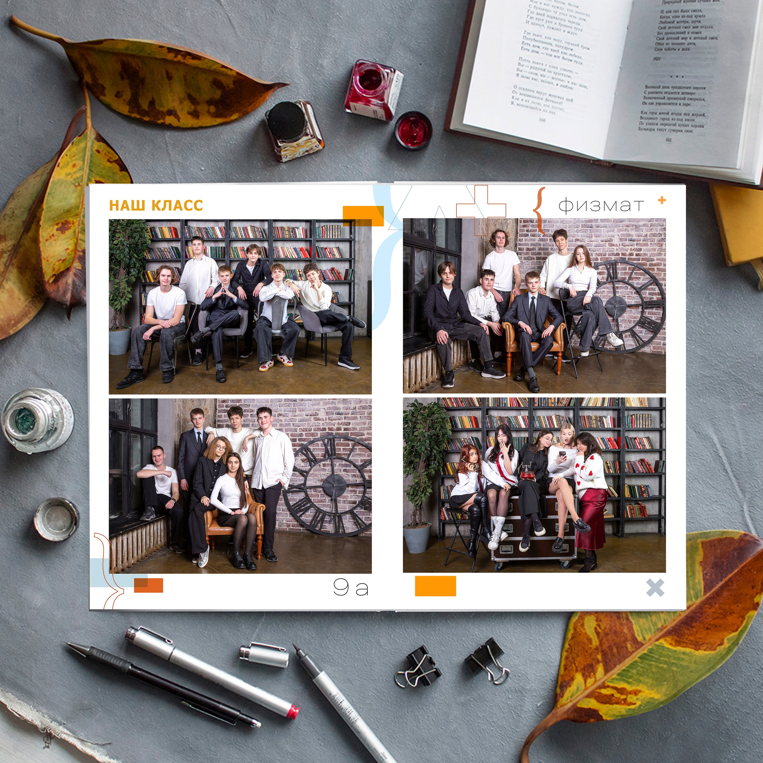 Школьные фотоальбомы Альбом с единой версткой. Детский Семейный Фотограф из Москвы Вуколова Наталья