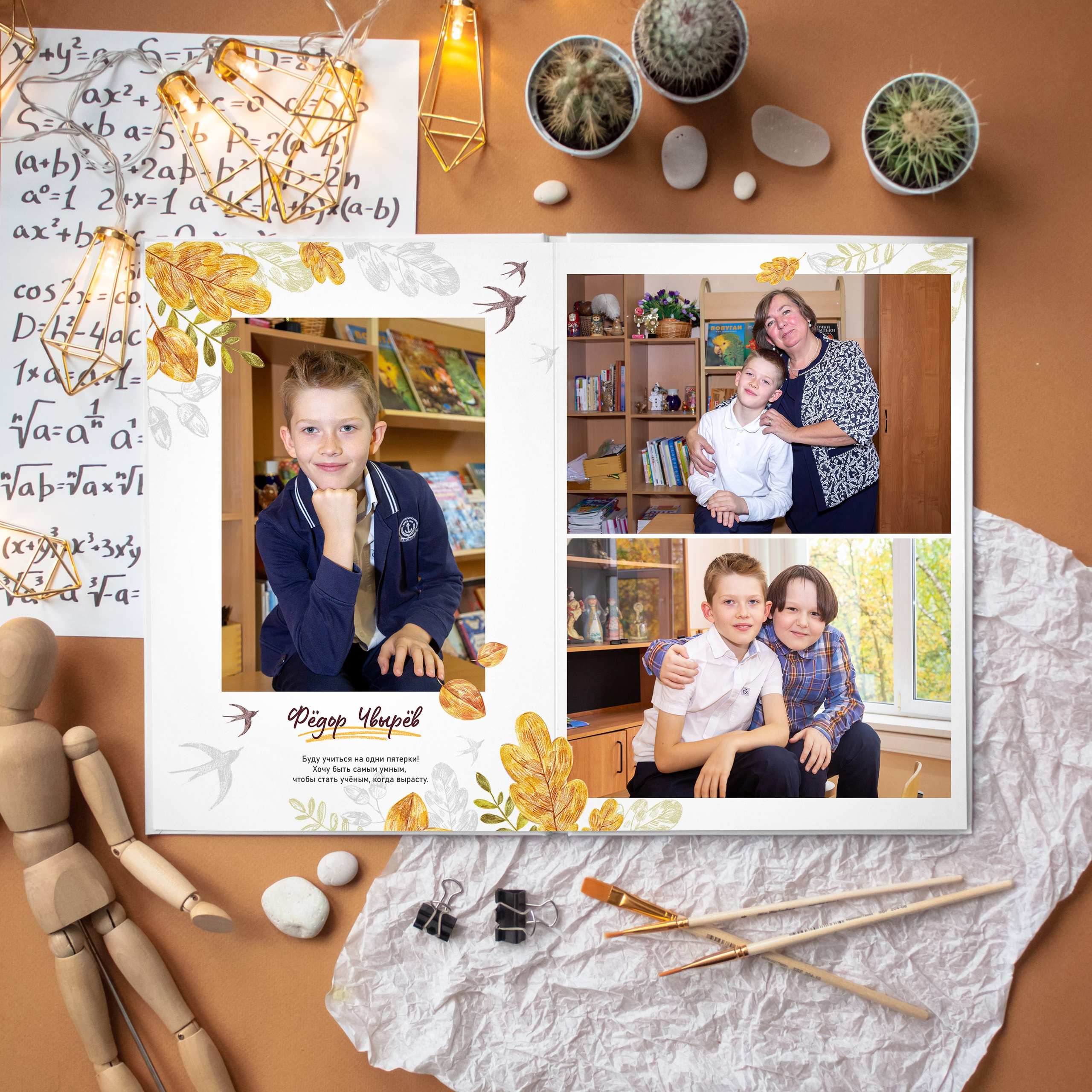 Школьные фотоальбомы Индивидуальный фотоальбом на 5 разворотов. Детский Семейный Фотограф из Москвы Вуколова Наталья