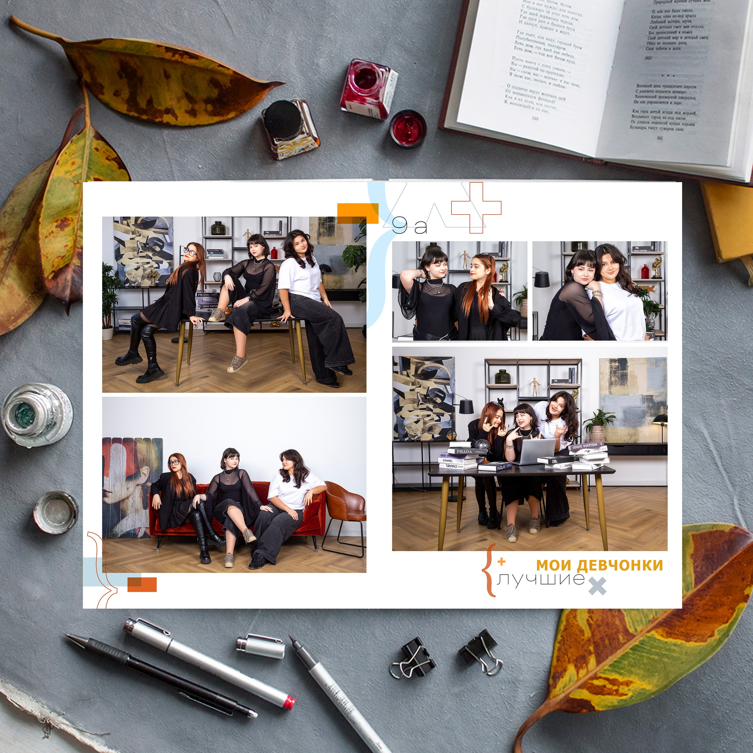 Школьные фотоальбомы Индивидуальный фотоальбом на 5 разворотов. Детский Семейный Фотограф из Москвы Вуколова Наталья