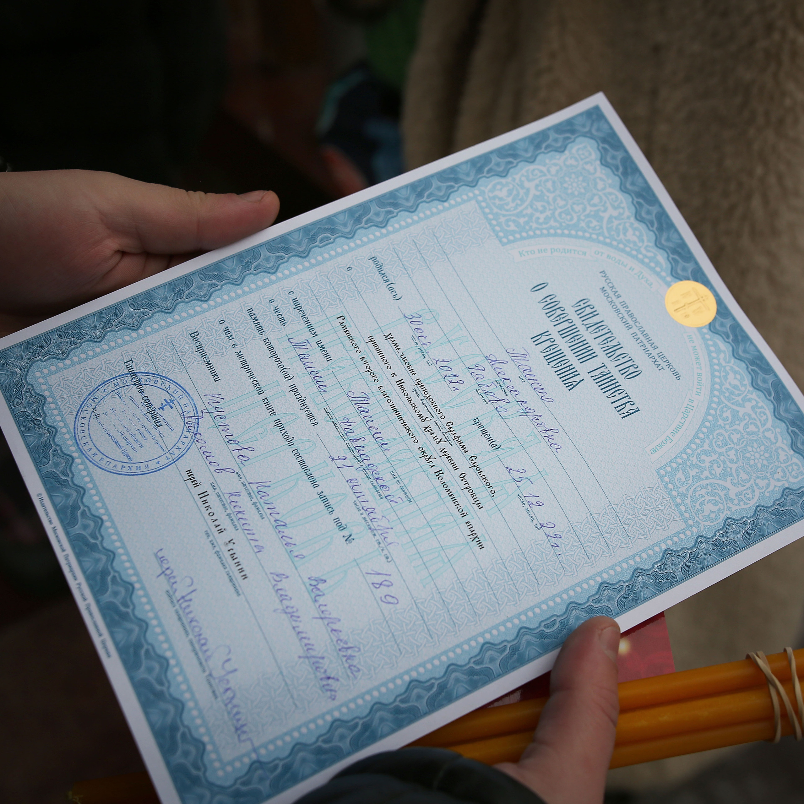 Крещение Таисии