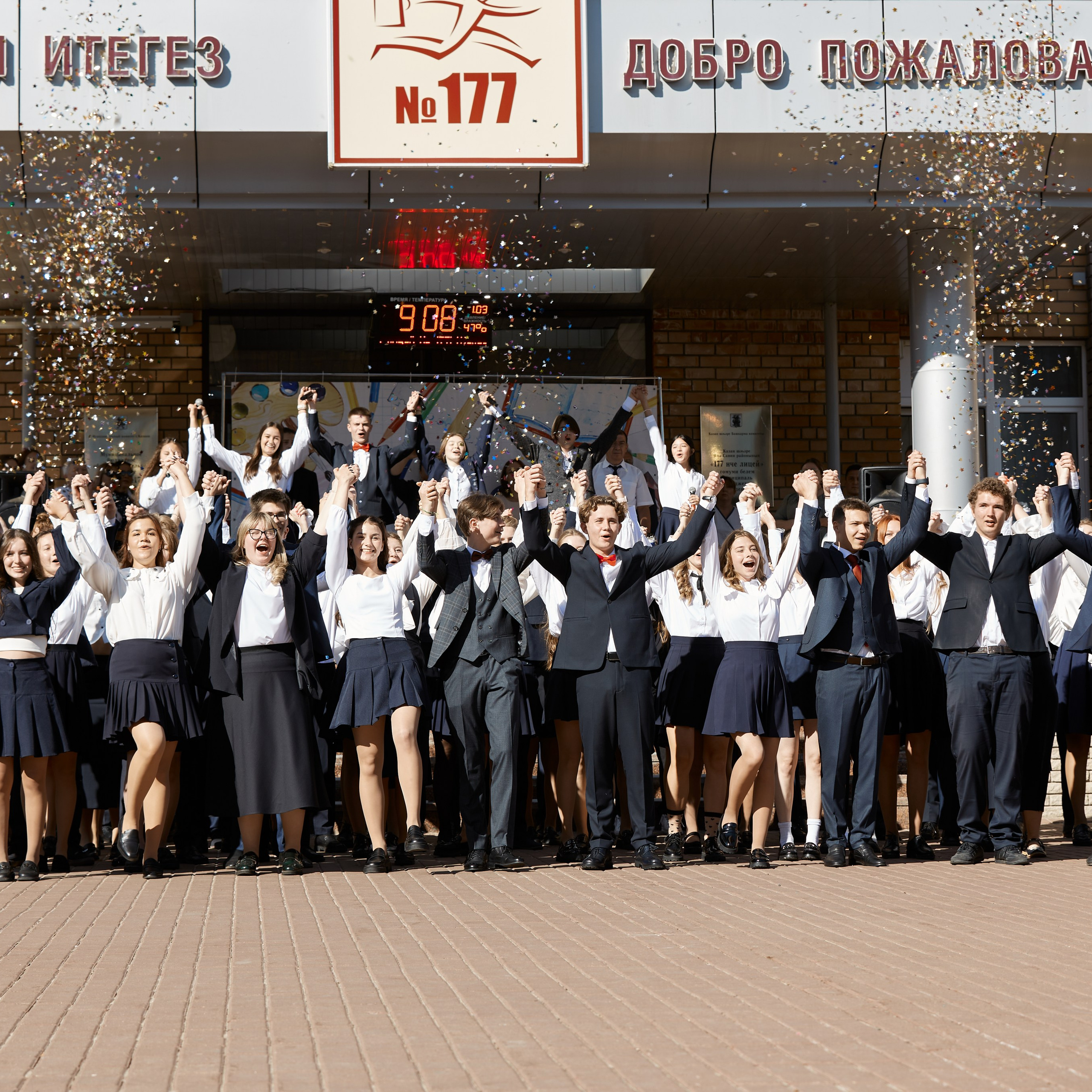 177 лицей 11 класс