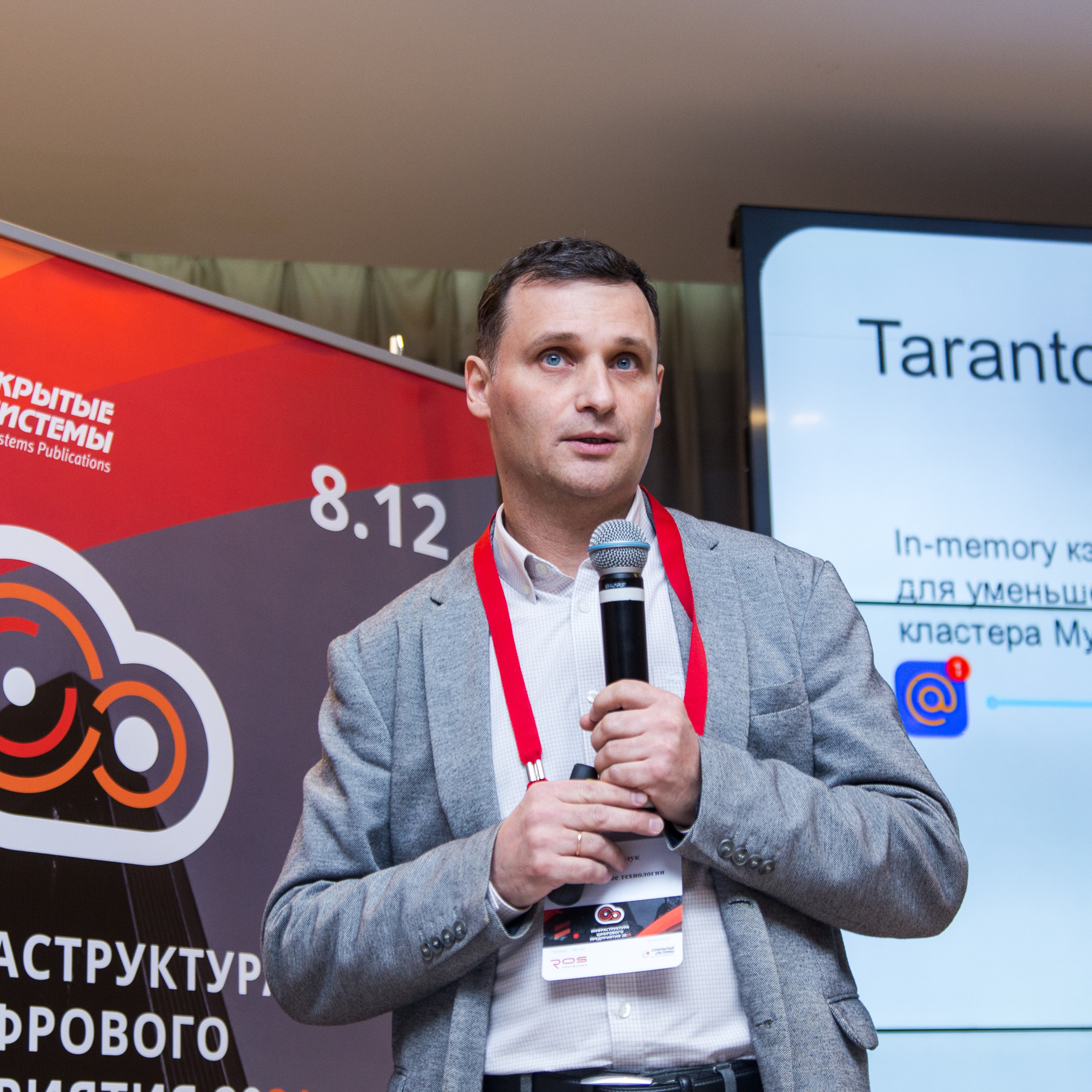 Инфраструктура 2021