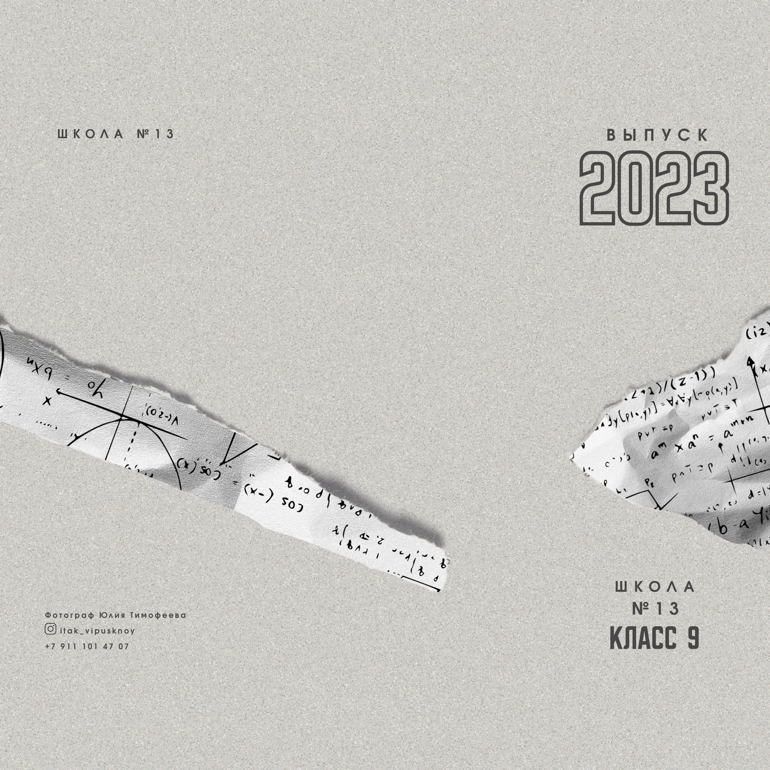 Отзывы. Фотограф Тимофеева Юлия