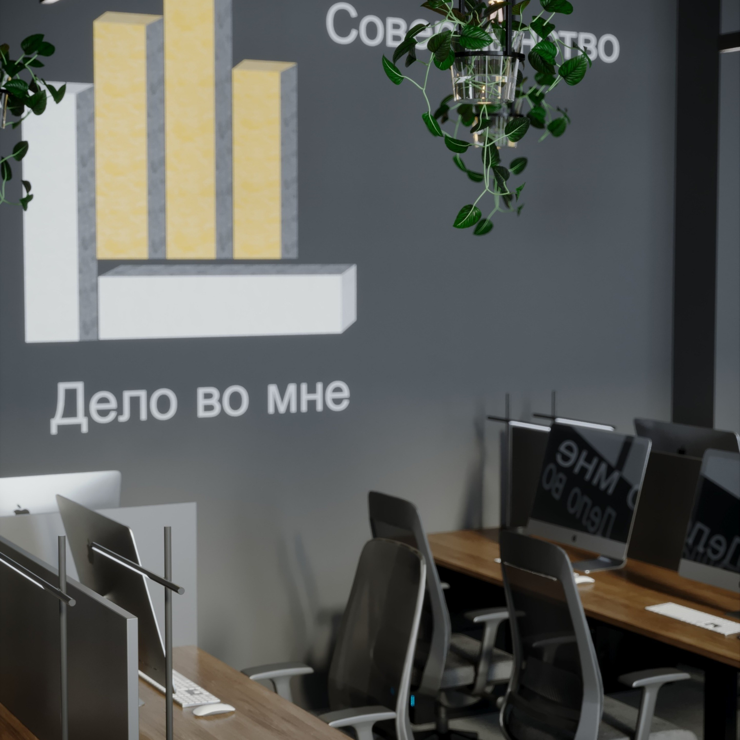 Офис 120 метров Екатеринбург. Портфолио 3D визуализатора