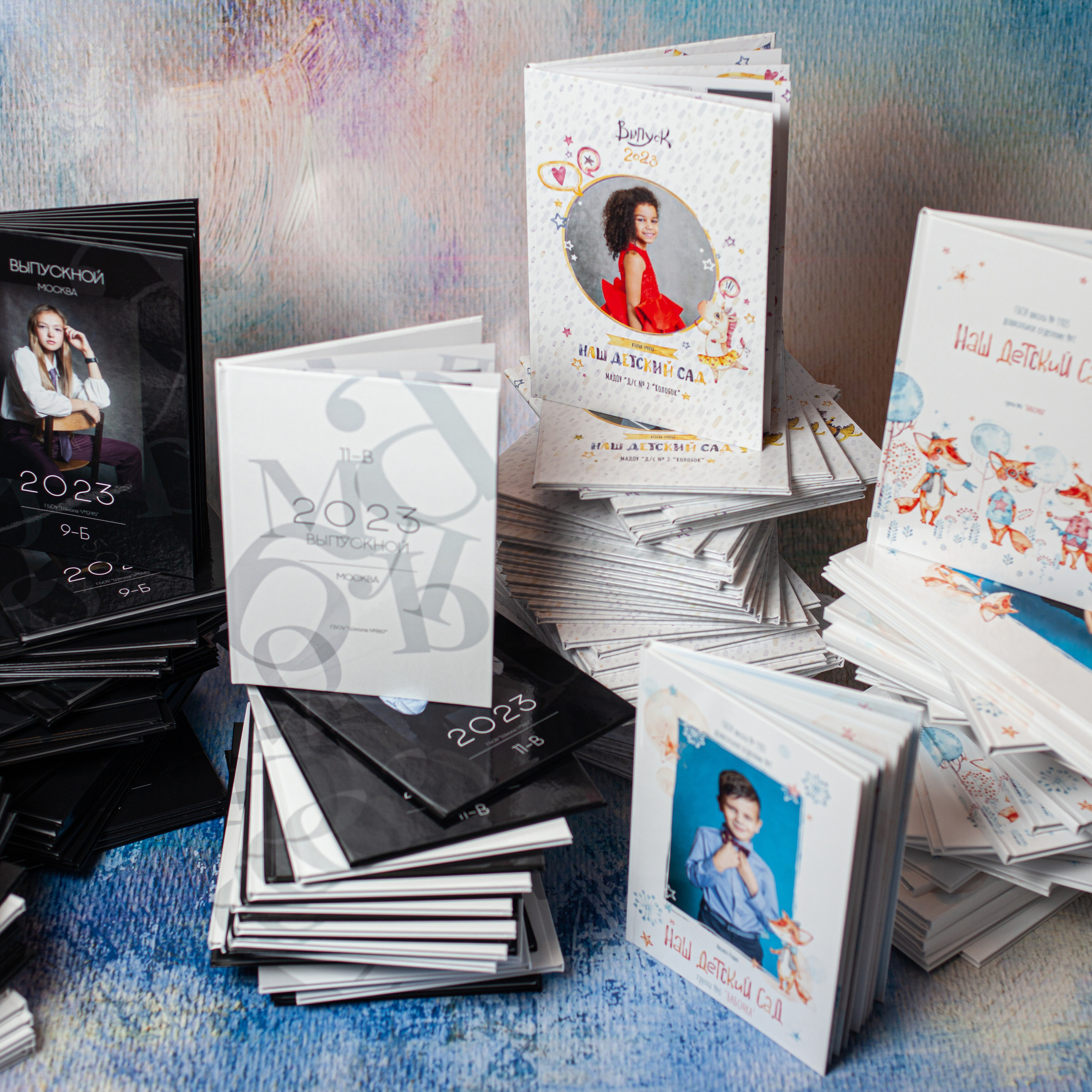 Выпускные альбомы