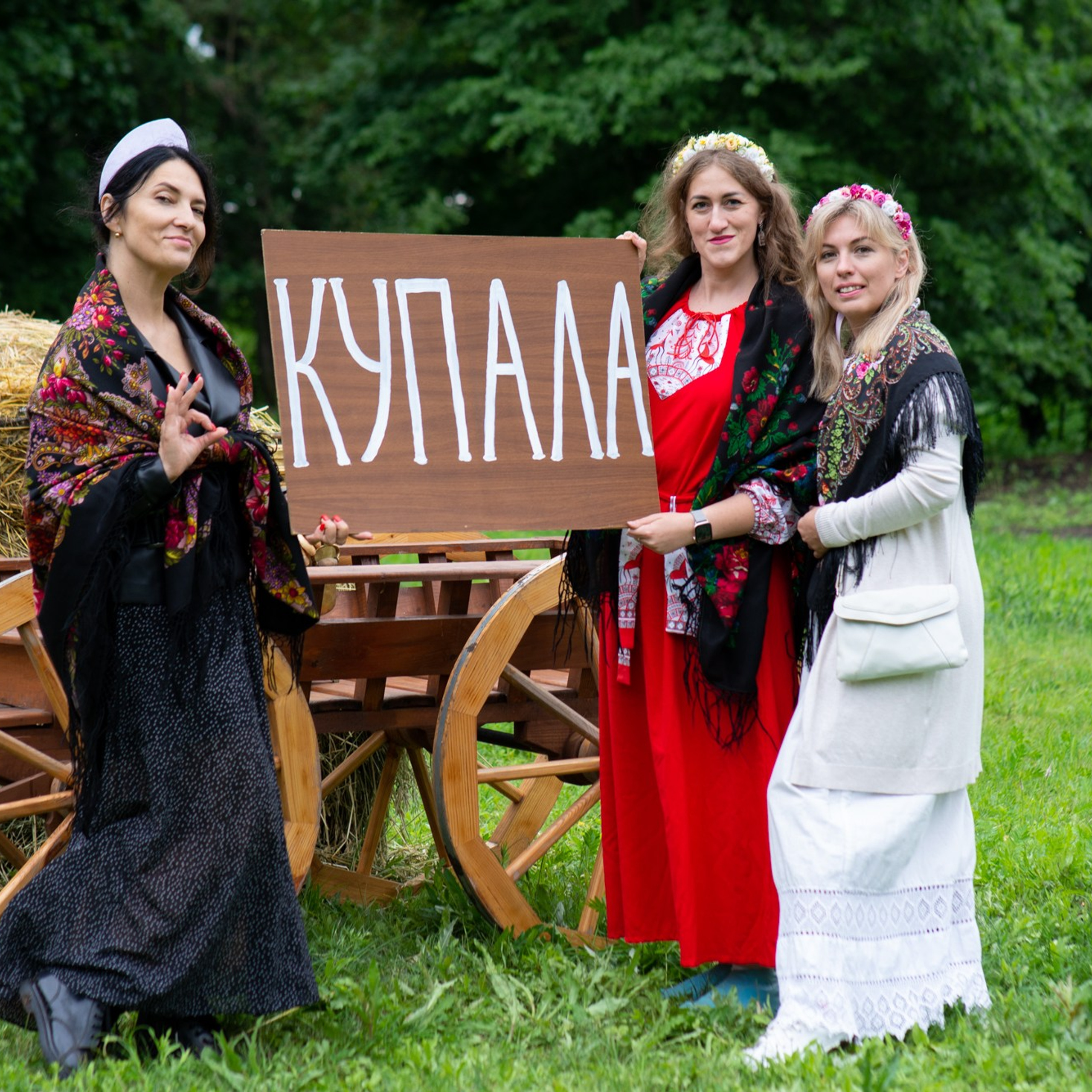 Иван Купала 2025 Усадьба Ведрова