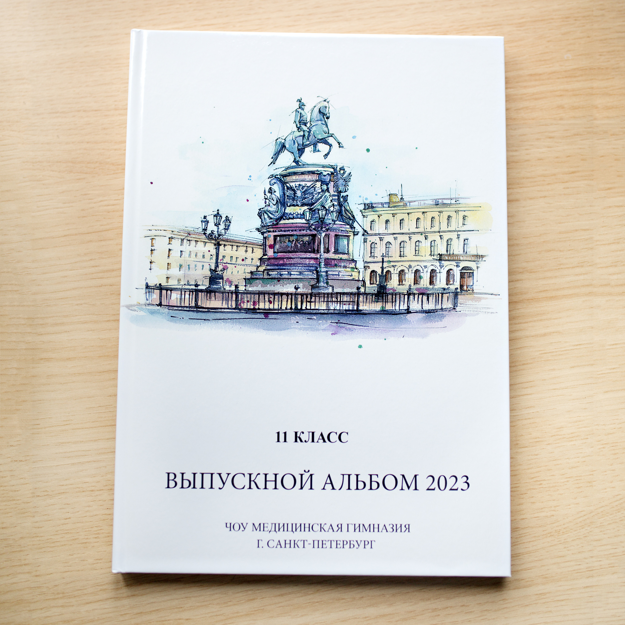 4600р. Большой альбом