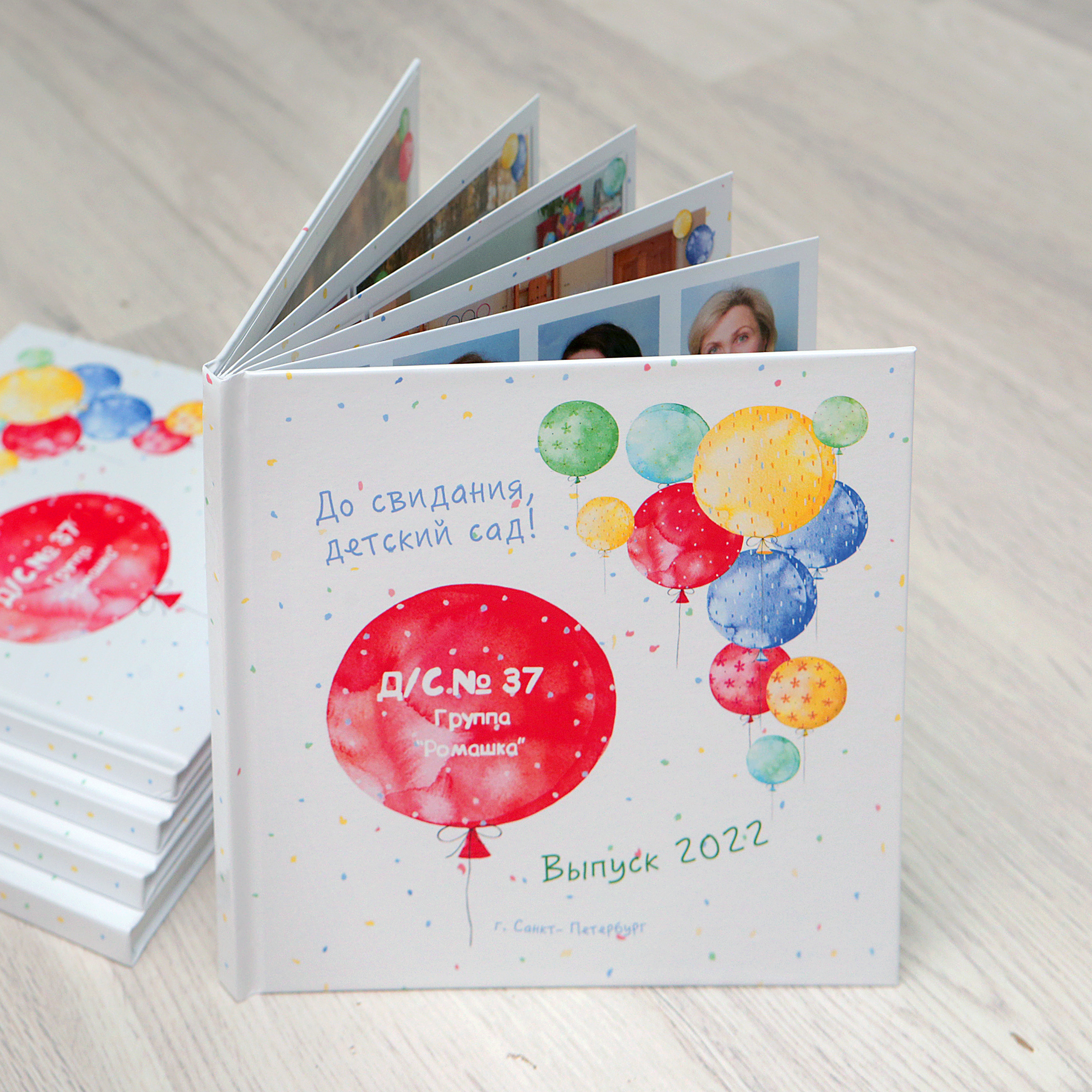 Альбом 20×20 «Шарики» — 3900 р