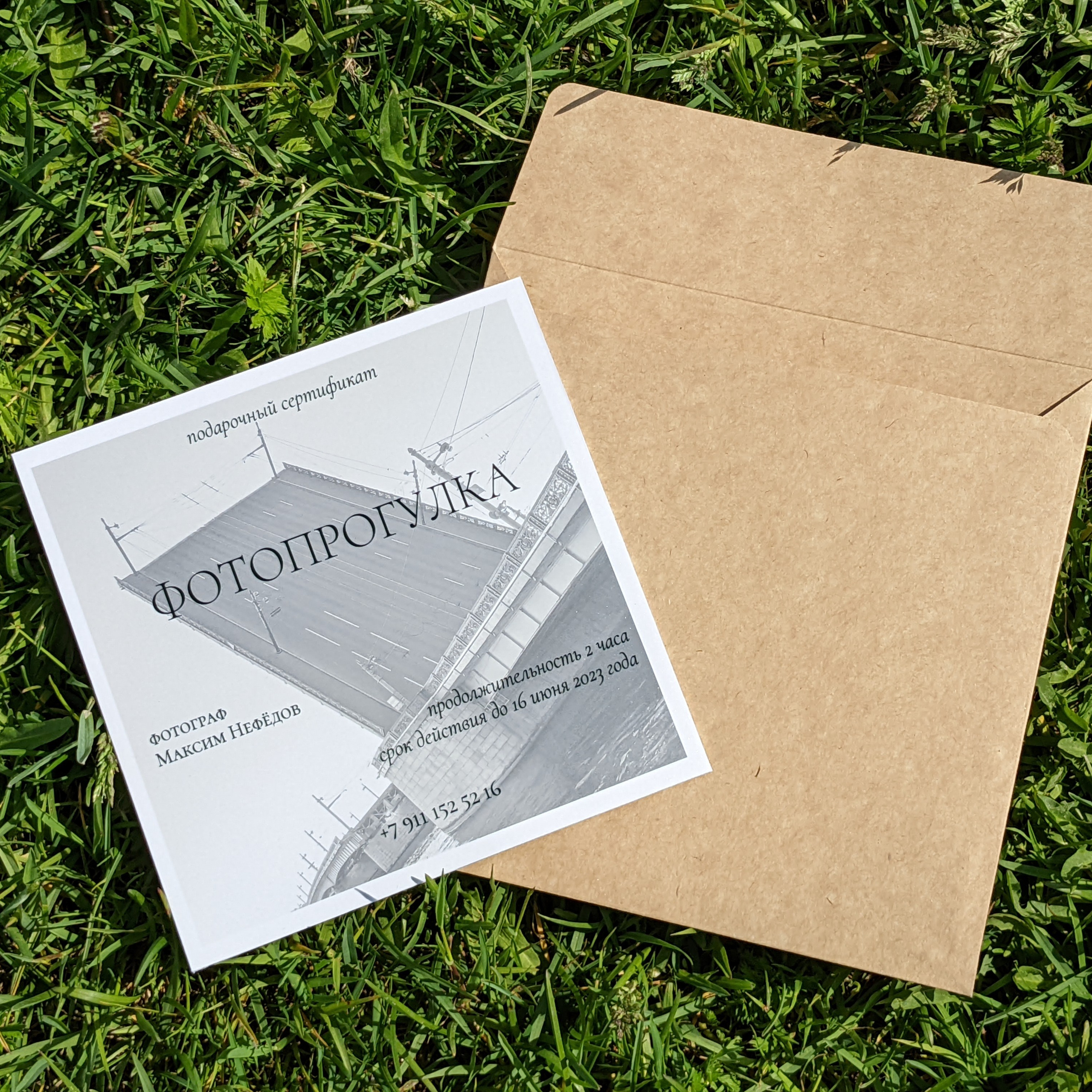 Отзывы о фотографе Максиме Нефедове. Семейные и свадебные фотосессии в СПб, в студии, на улице, на природе