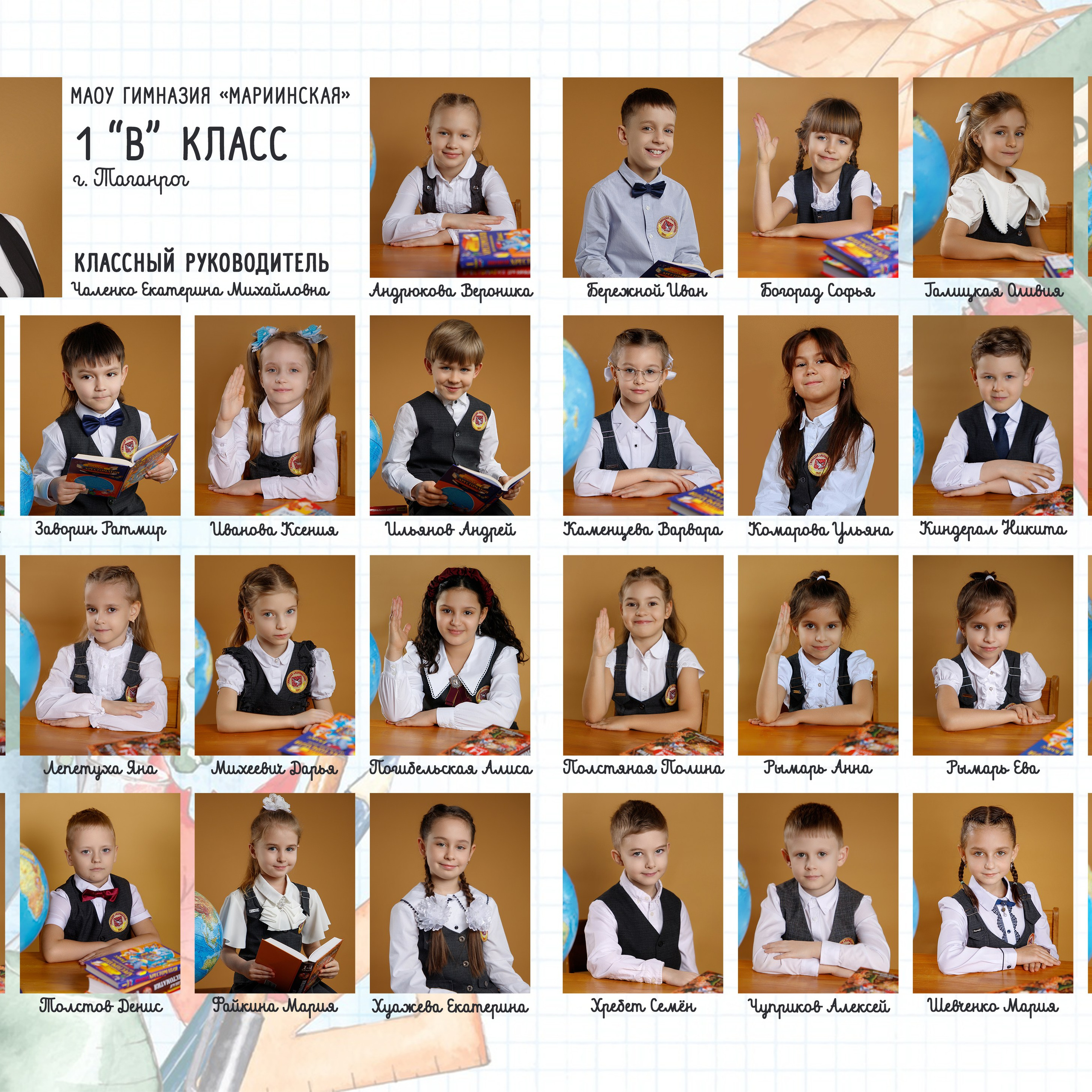 Медиум для 1-4 классов