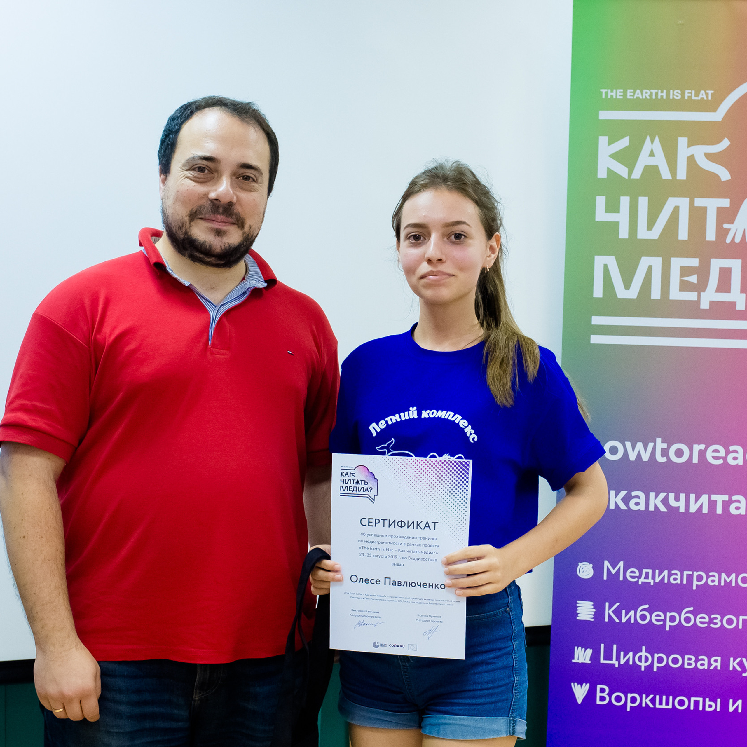 Как читать медиа? 2019