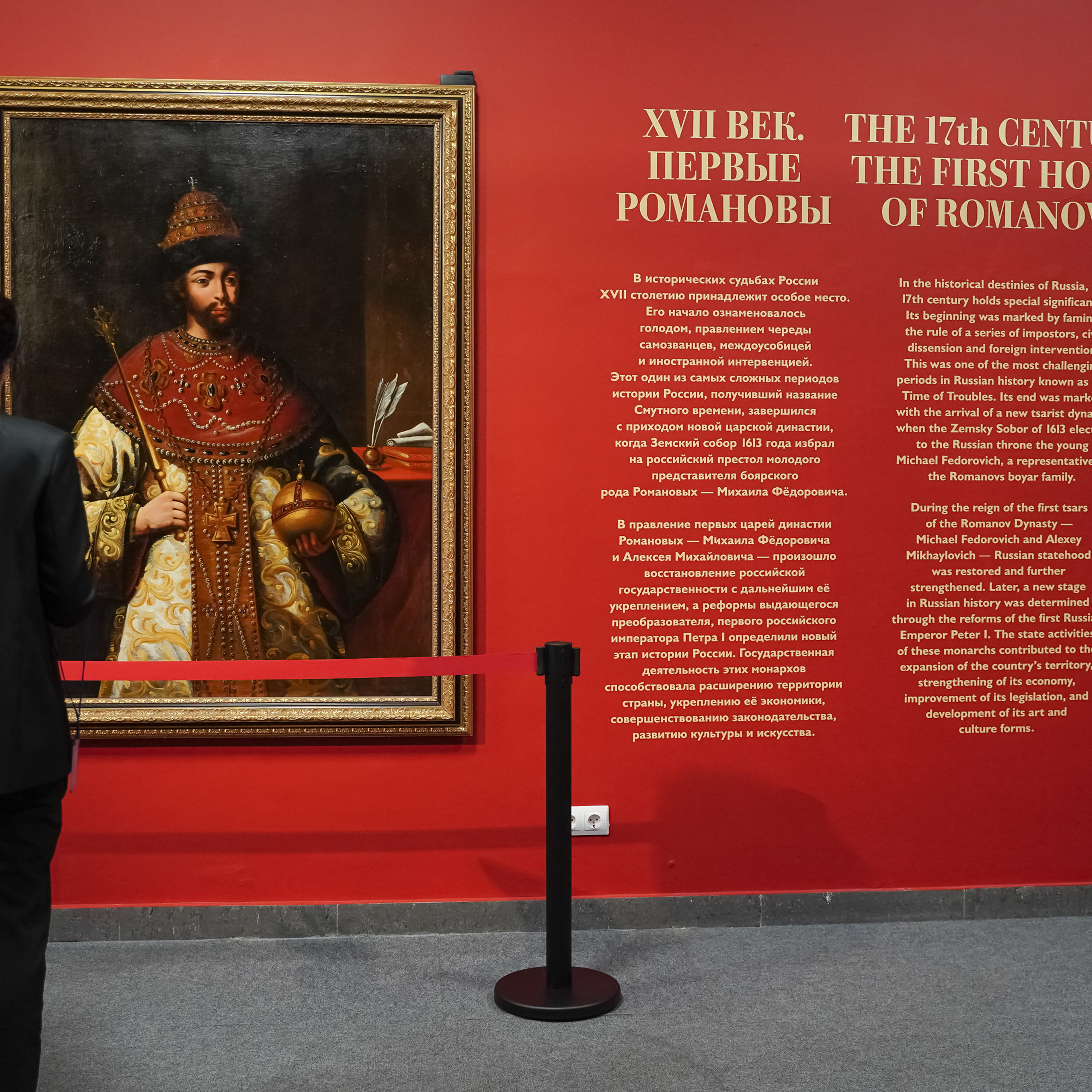 Музей выставки