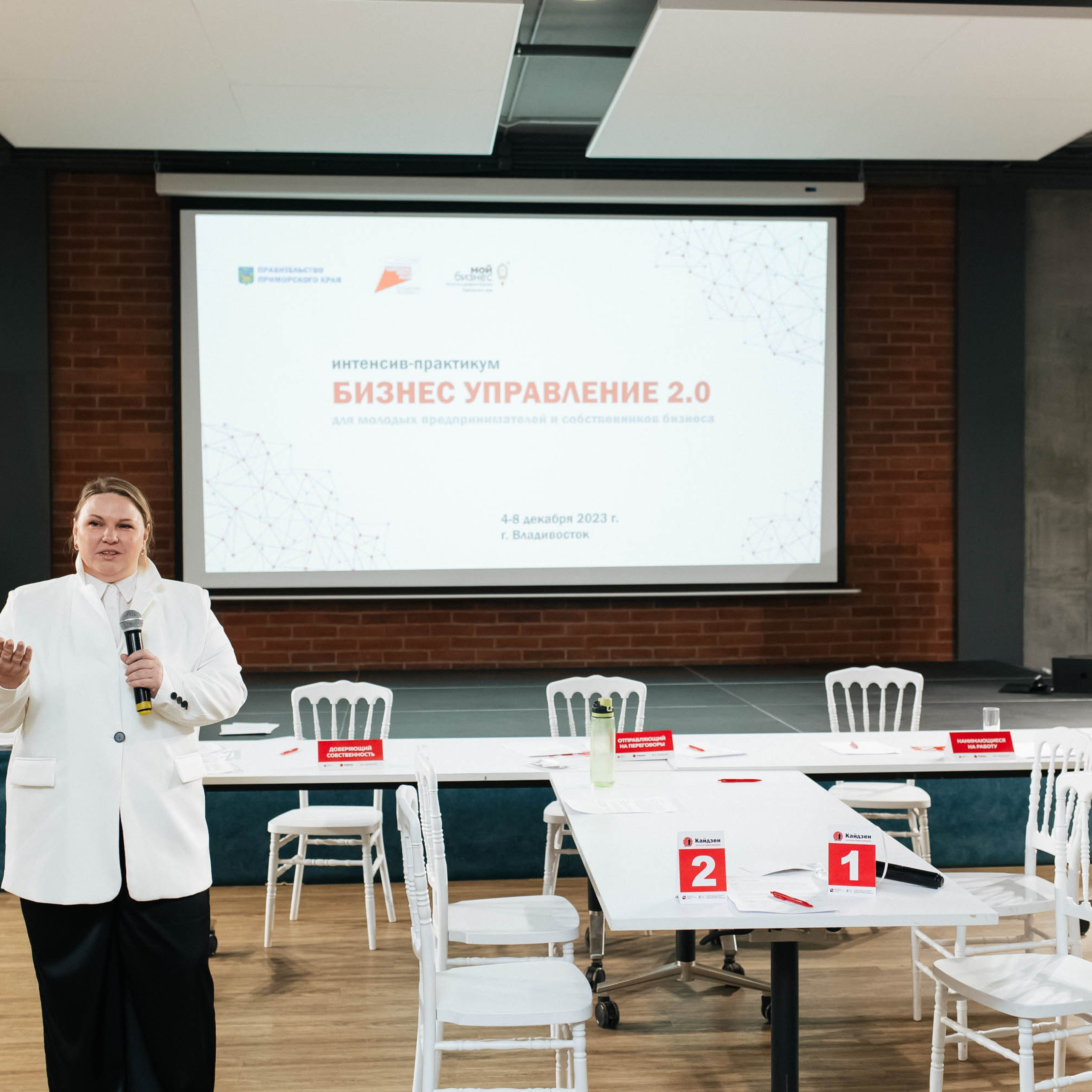 Бизнес управление 2.0