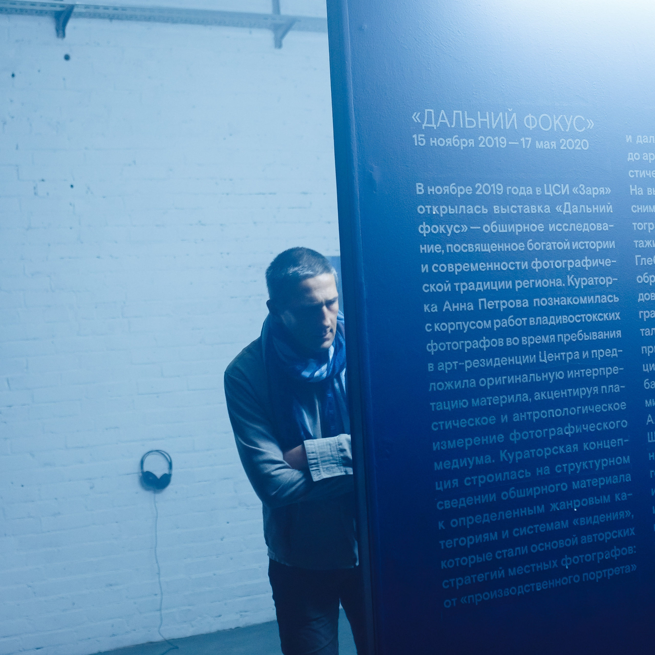 Открытие выставки Сон Зари 2020