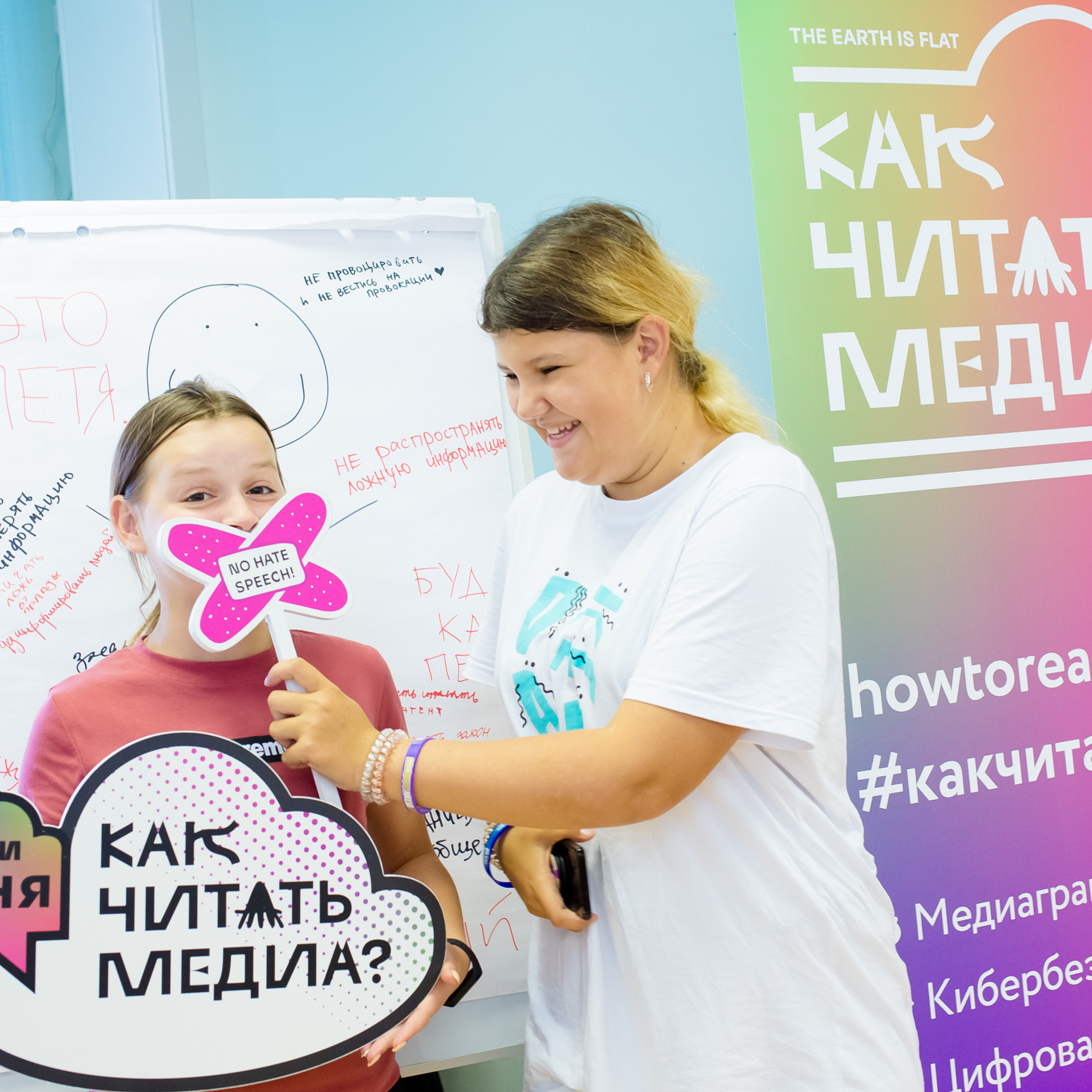 Как читать медиа? 2019