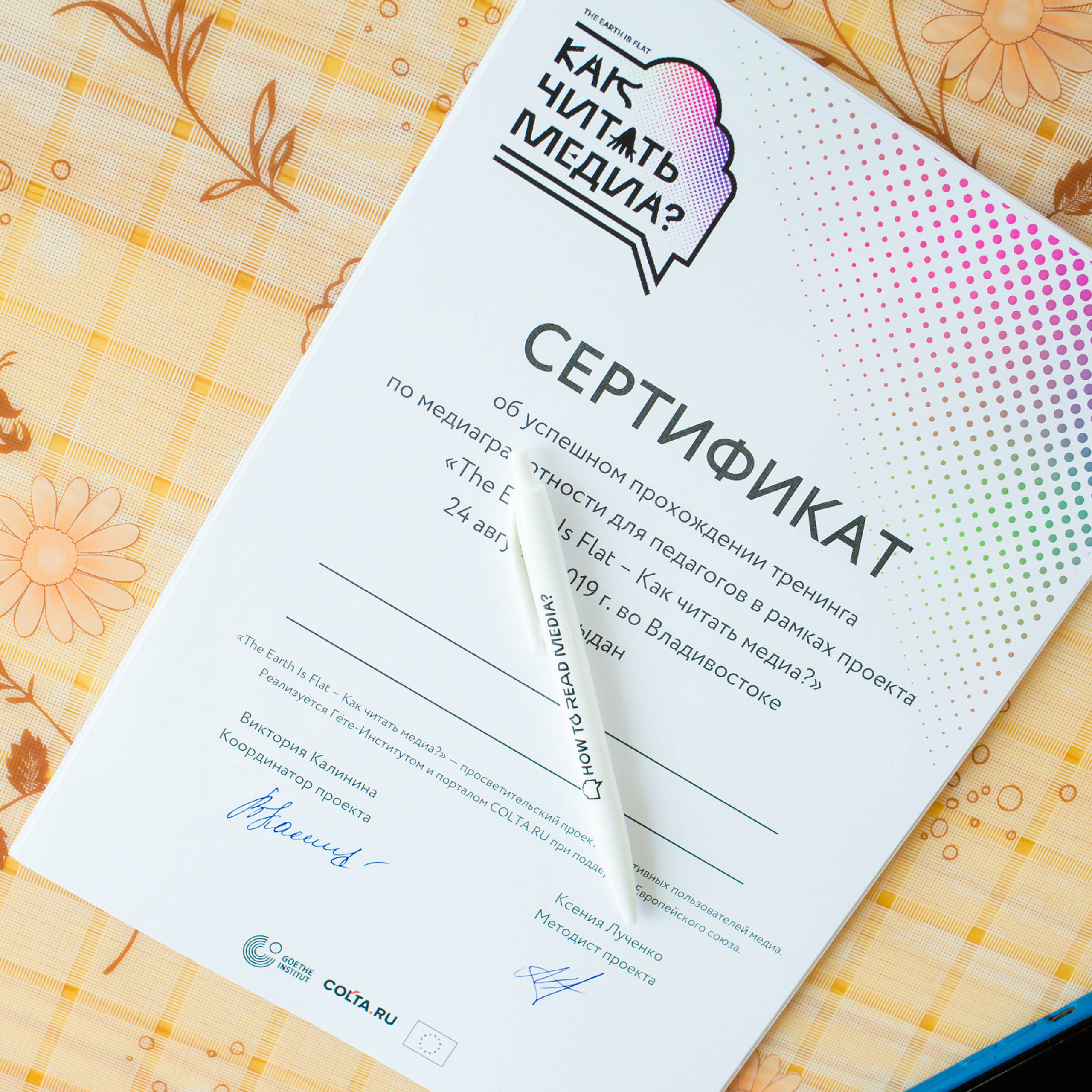 Как читать медиа? 2019