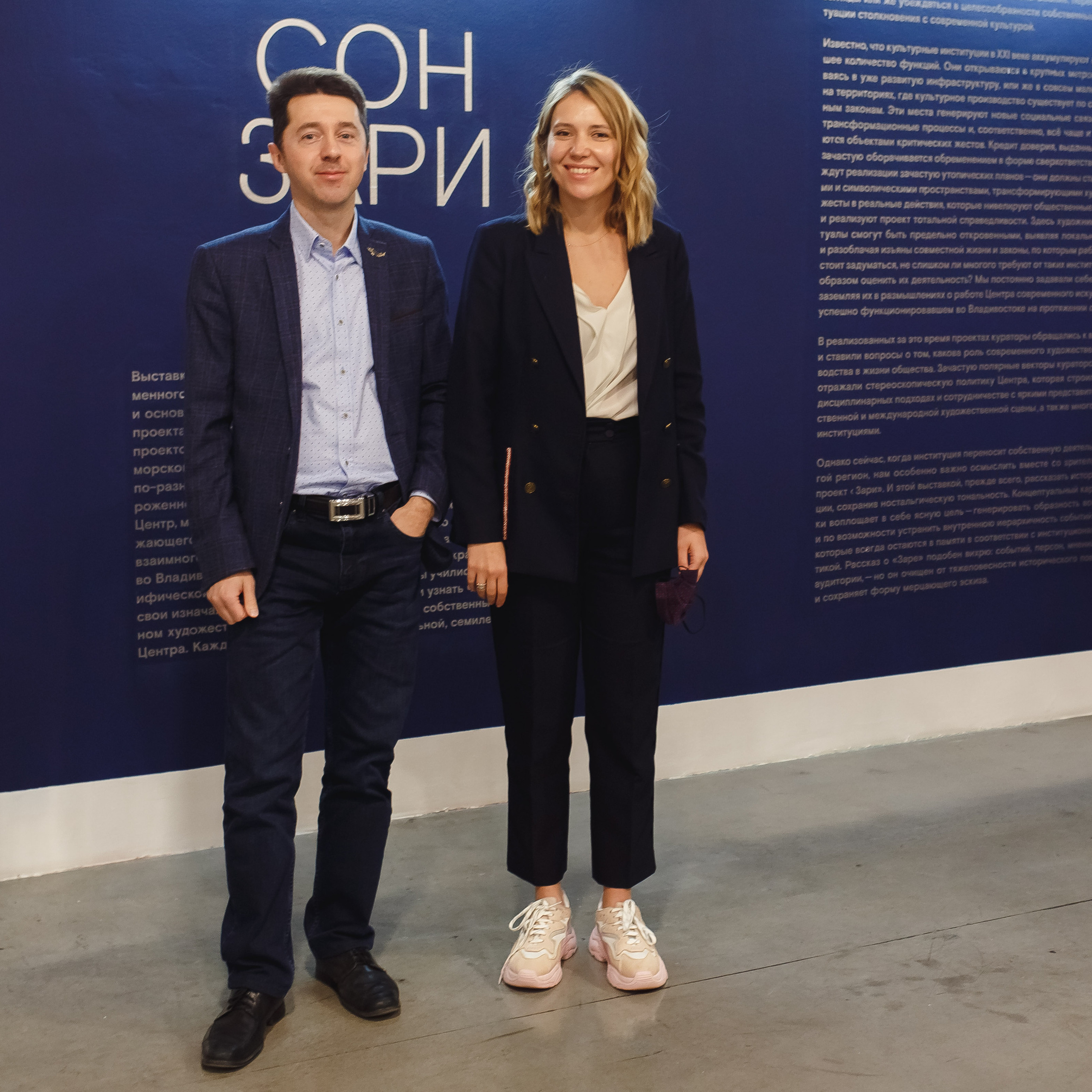 Открытие выставки Сон Зари 2020