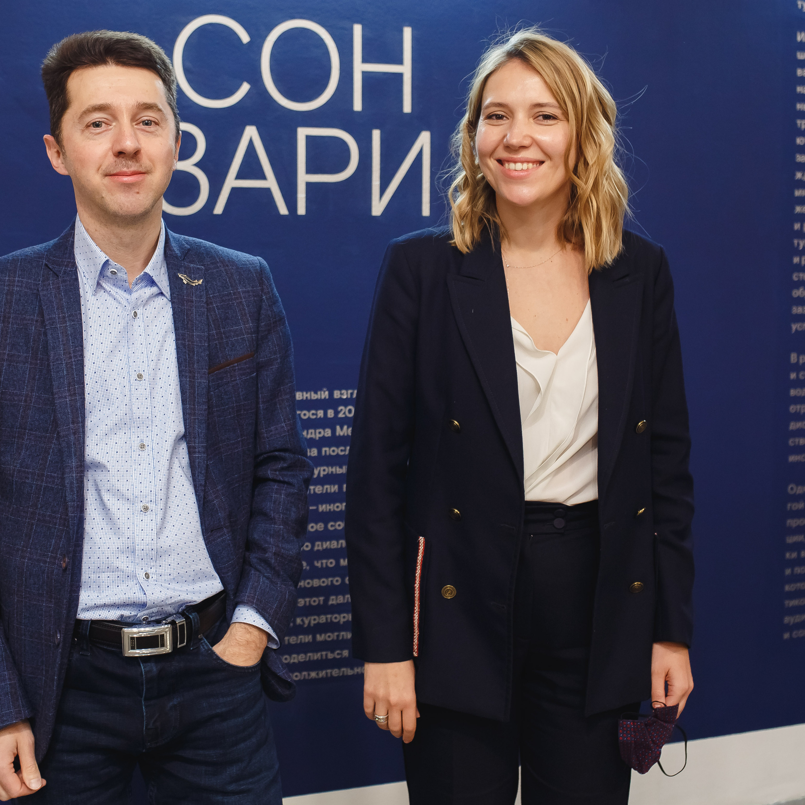 Открытие выставки Сон Зари 2020