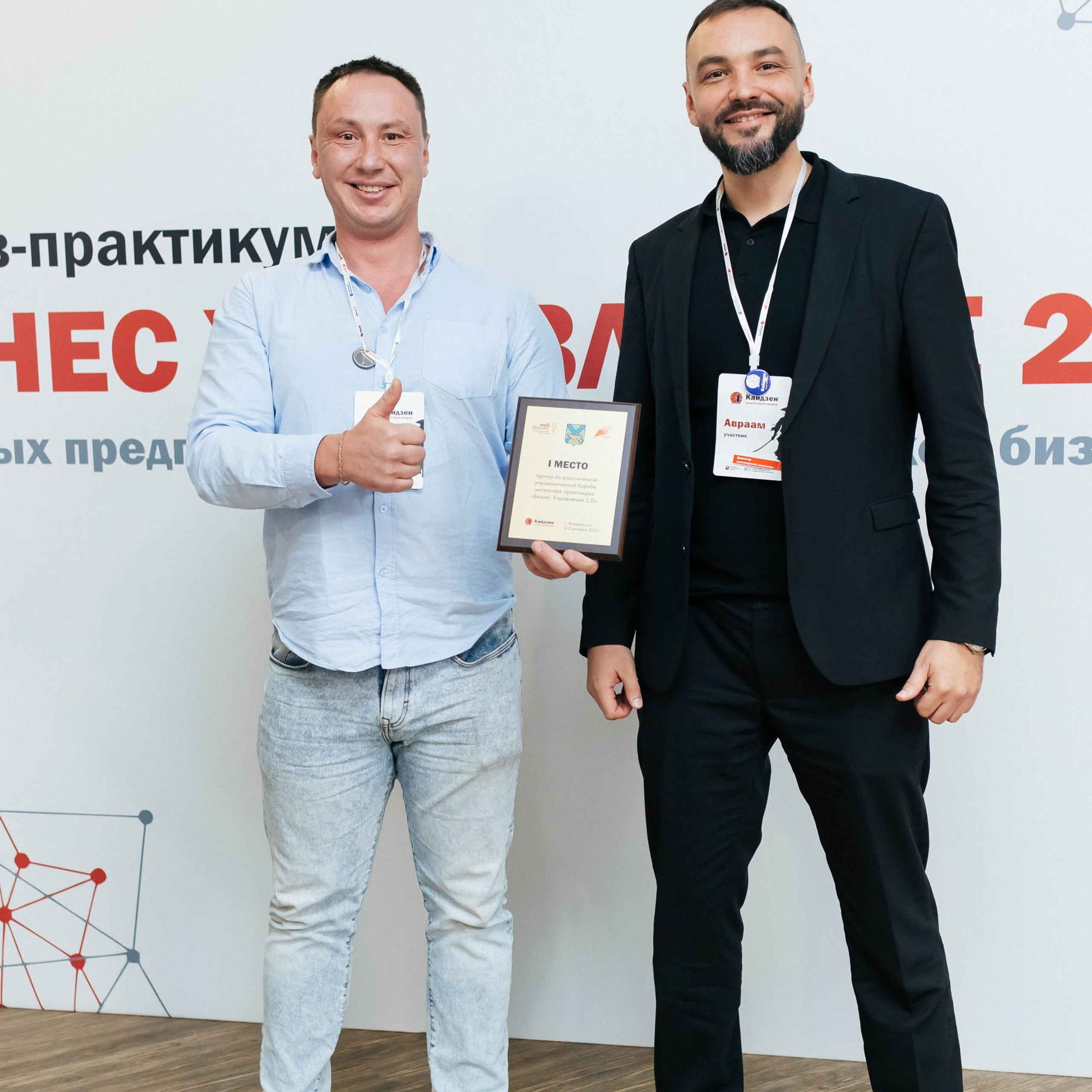 лучший фотограф на бизнес-презентацию и деловой тренинг Владивосток