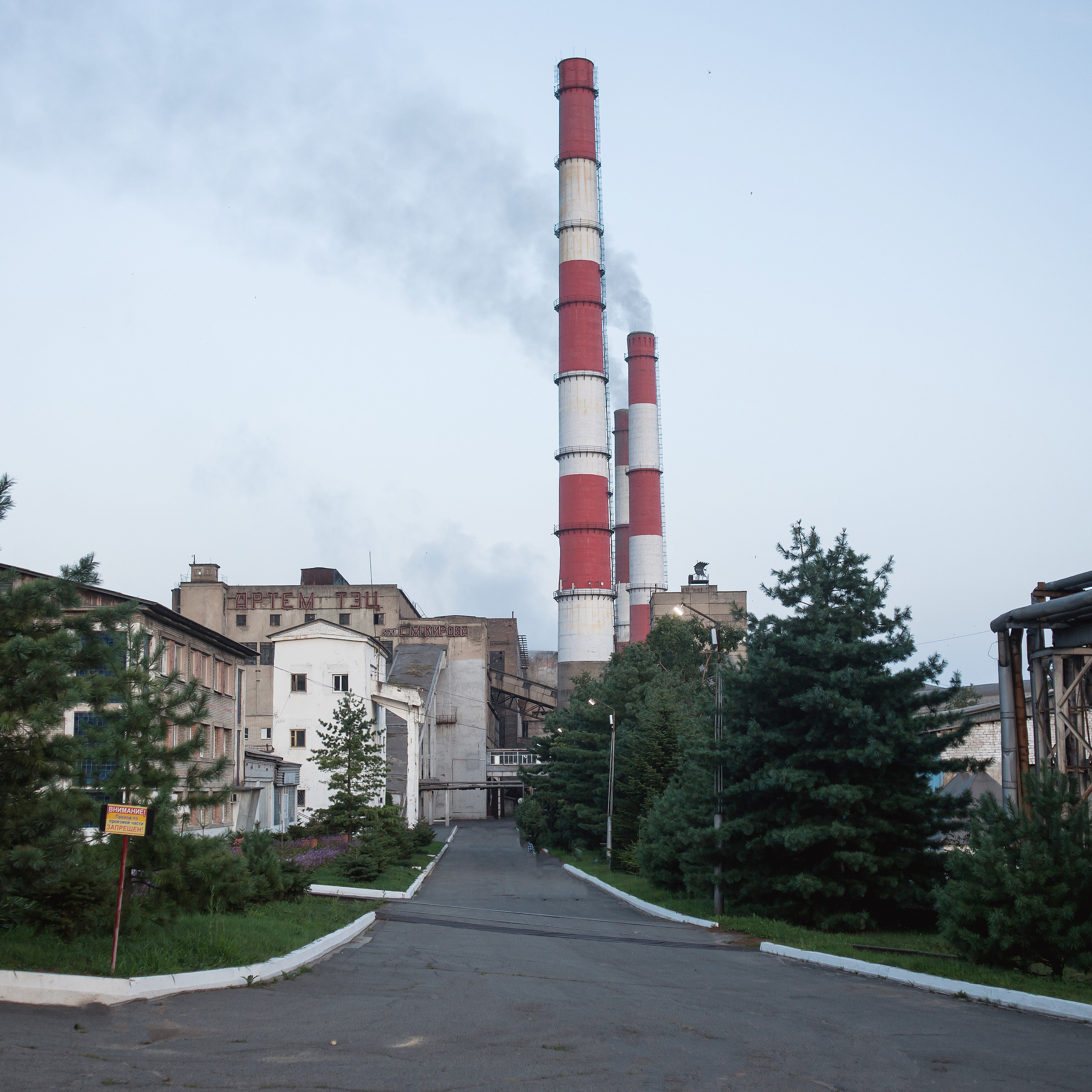 АО «Дальневосточная генерирующая компания»