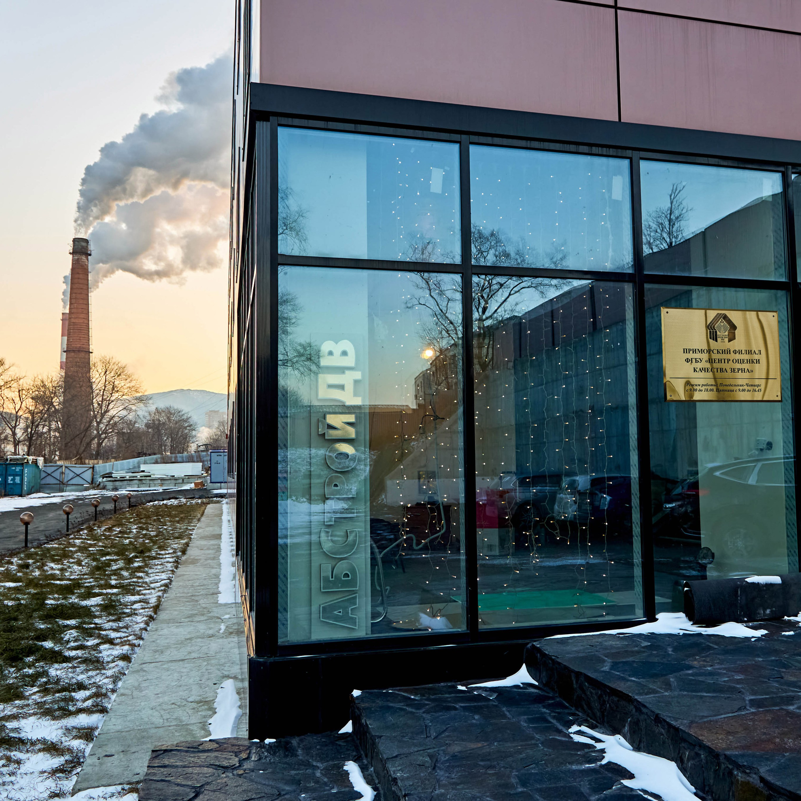 Лаборатория