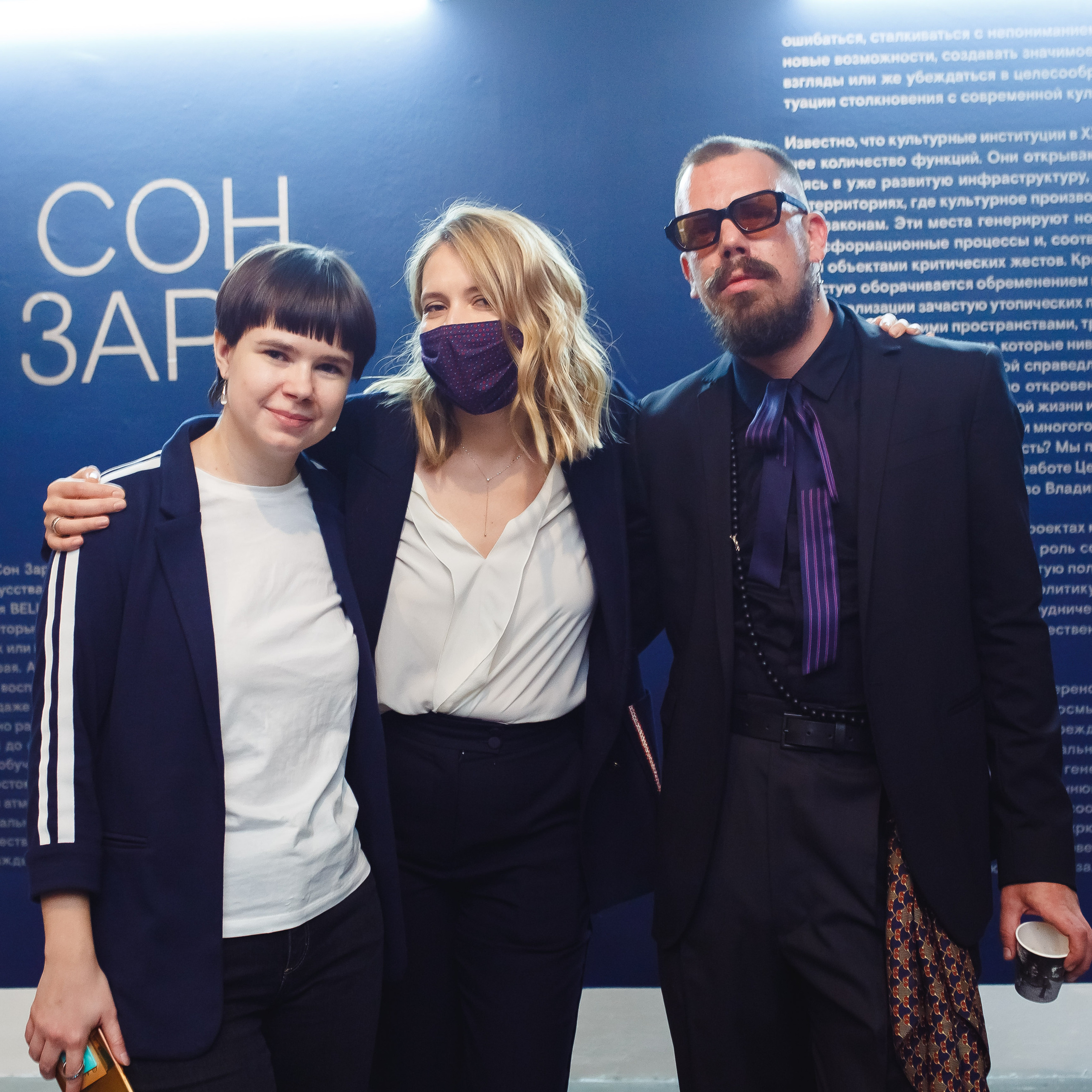 Открытие выставки Сон Зари 2020