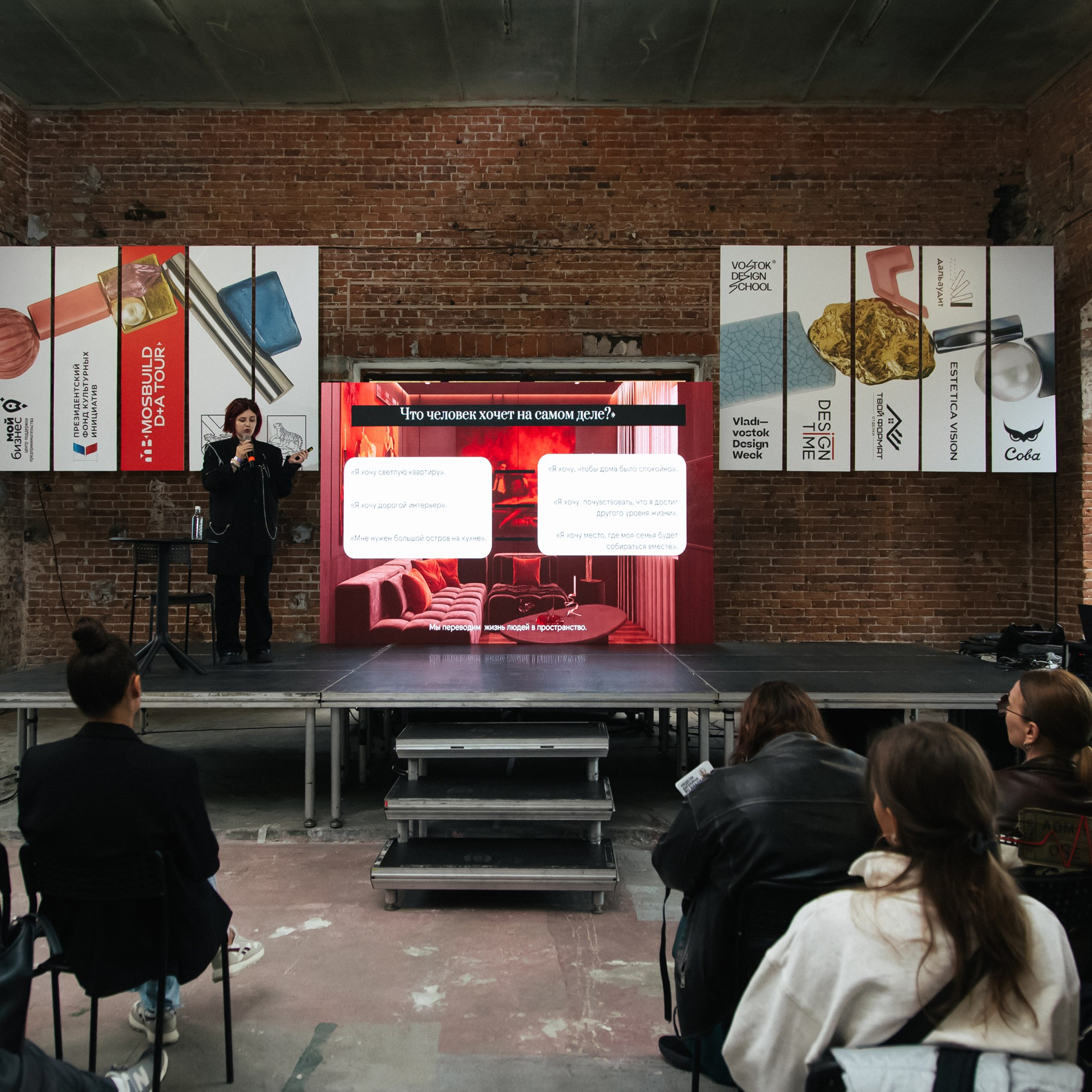 Vladivostok Design Week / Неделя Дизайна во Владивостоке. Business photographer Vladivostok