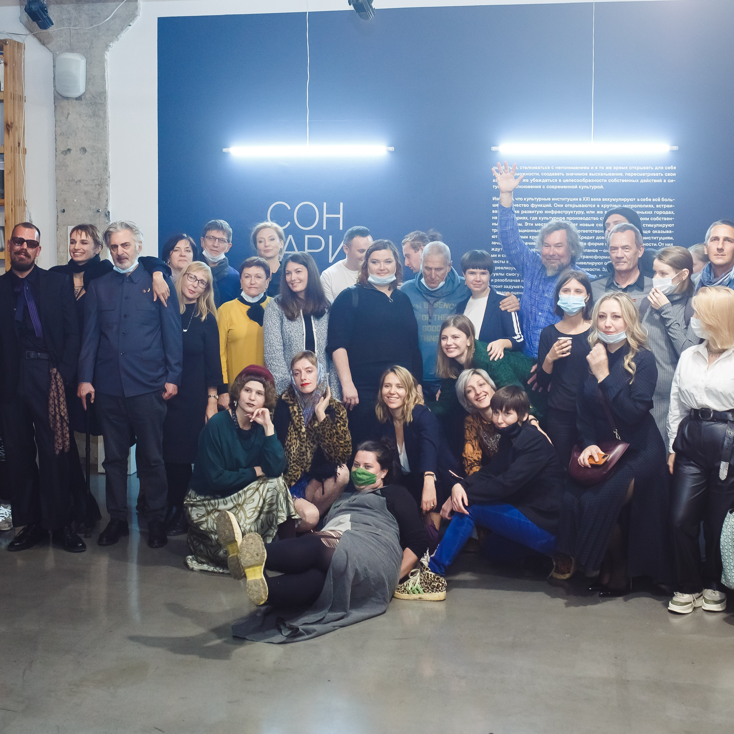 Открытие выставки Сон Зари 2020