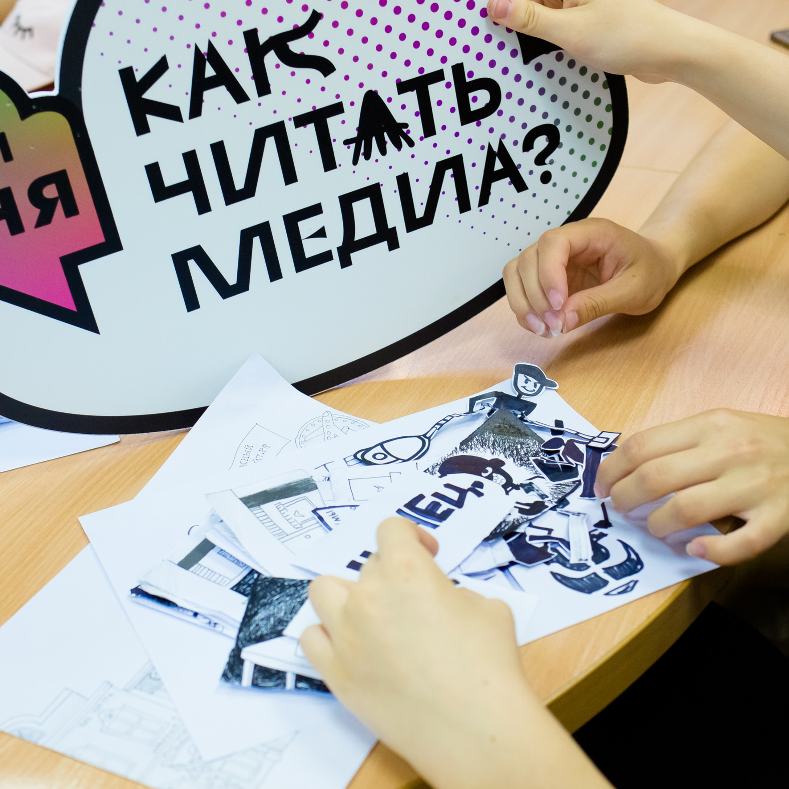 Как читать медиа? 2019