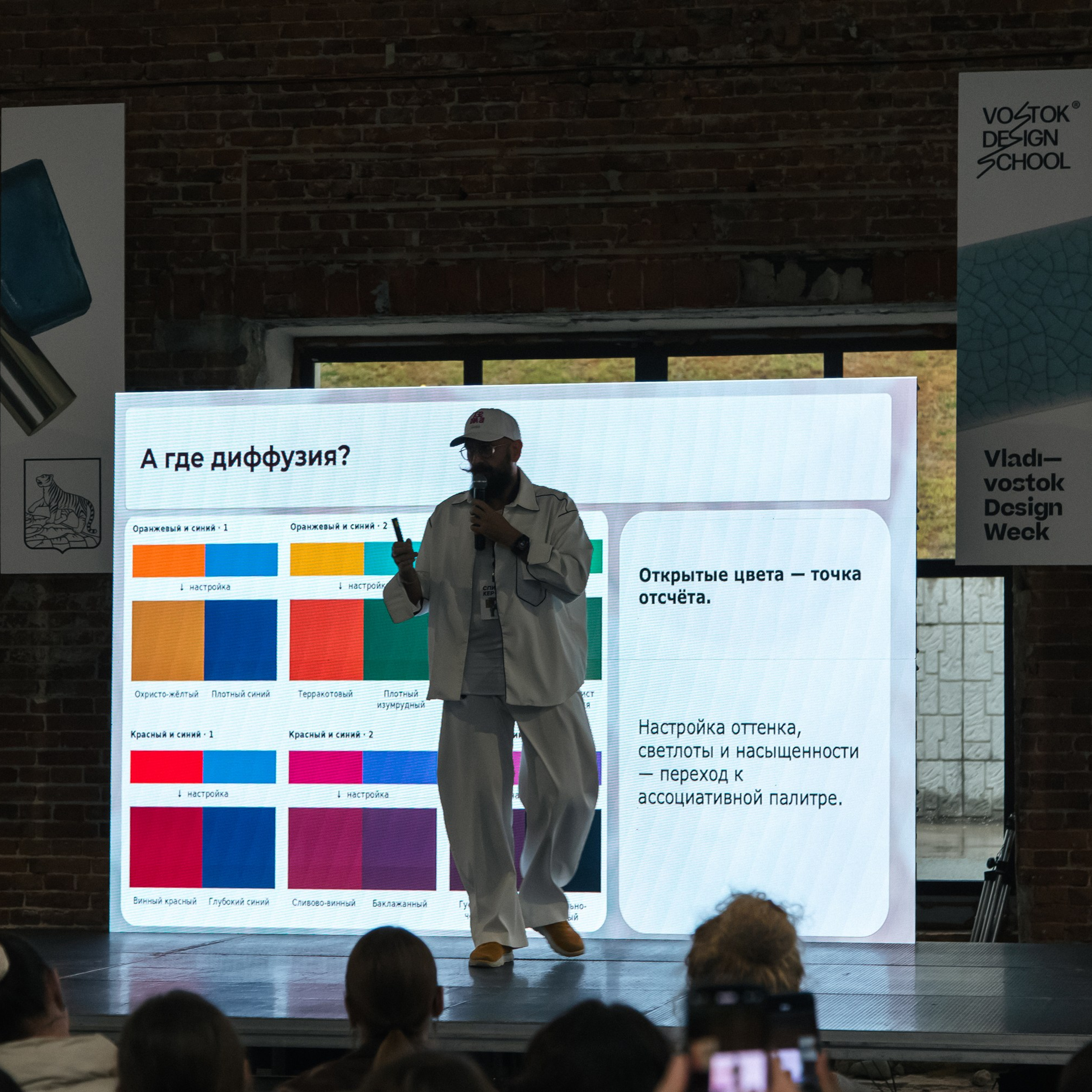 Vladivostok Design Week / Неделя Дизайна во Владивостоке. Business photographer Vladivostok