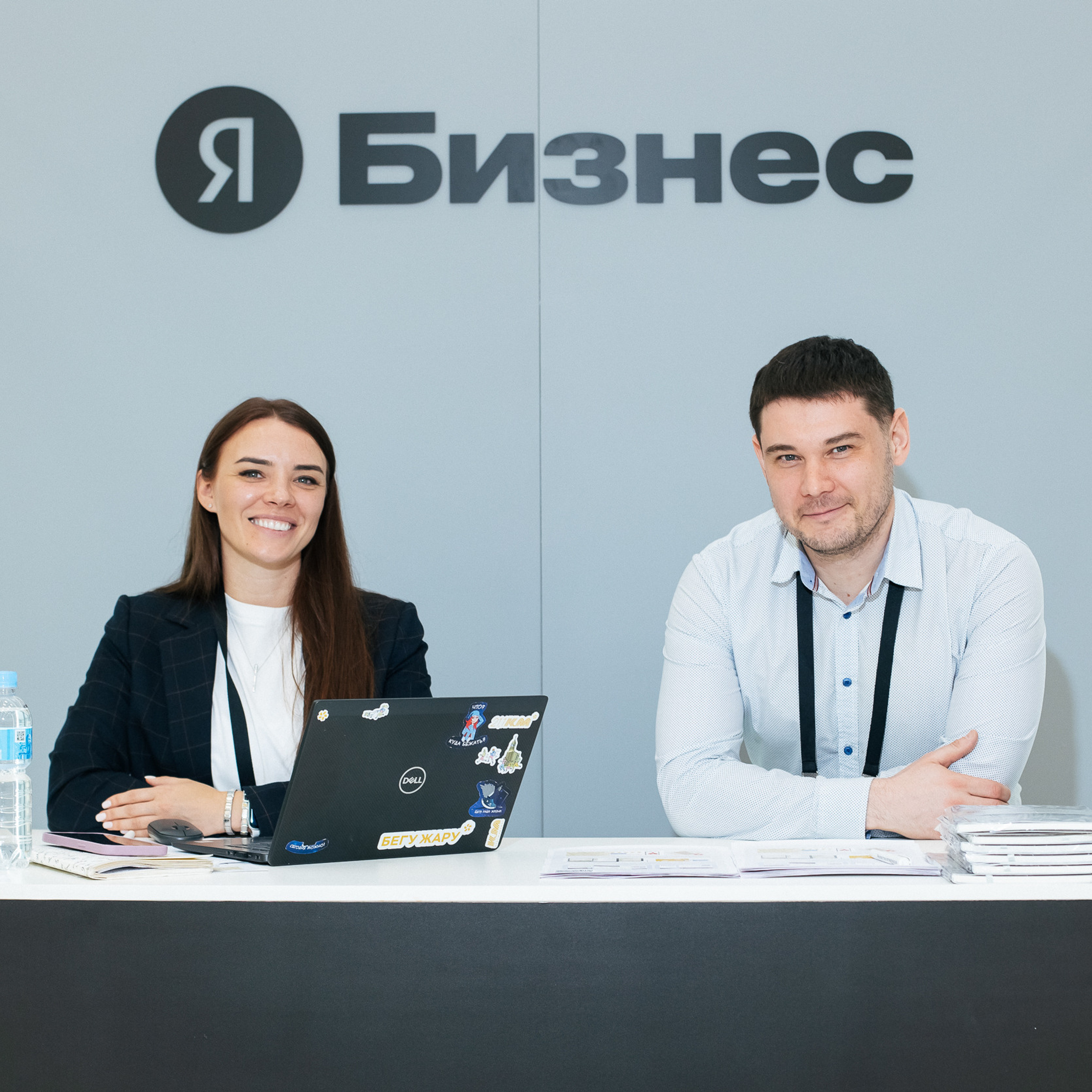 ЯНДЕКС КОНФЕРЕНЦИЯ