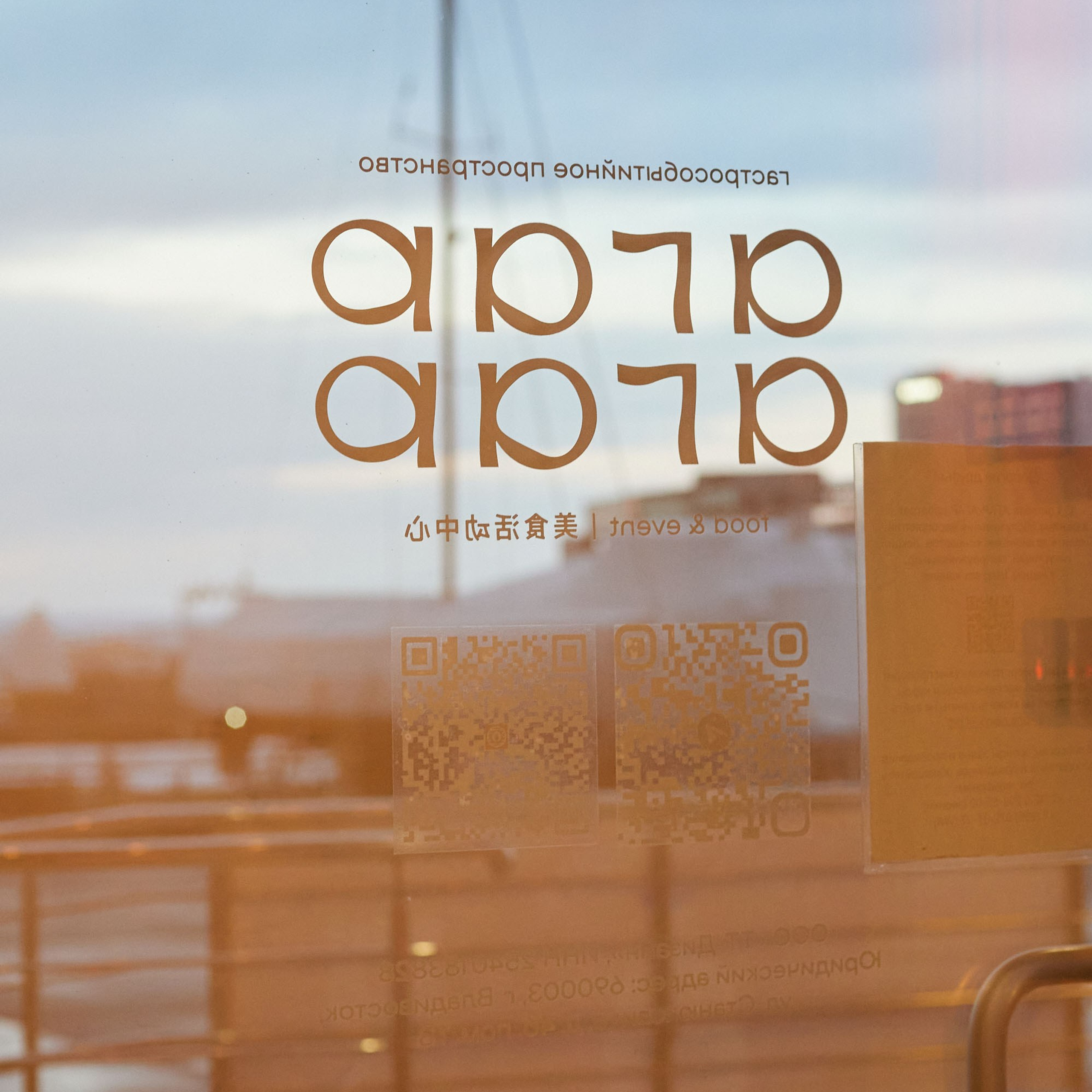 Агар Агар разные фотосьемки. Бизнес-портрет, и репортажный фотограф во Владивостоке Женя Кокурина