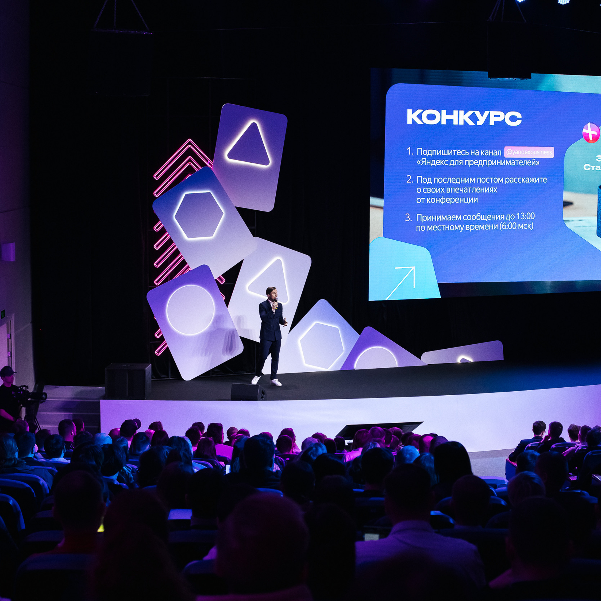 ЯНДЕКС КОНФЕРЕНЦИЯ