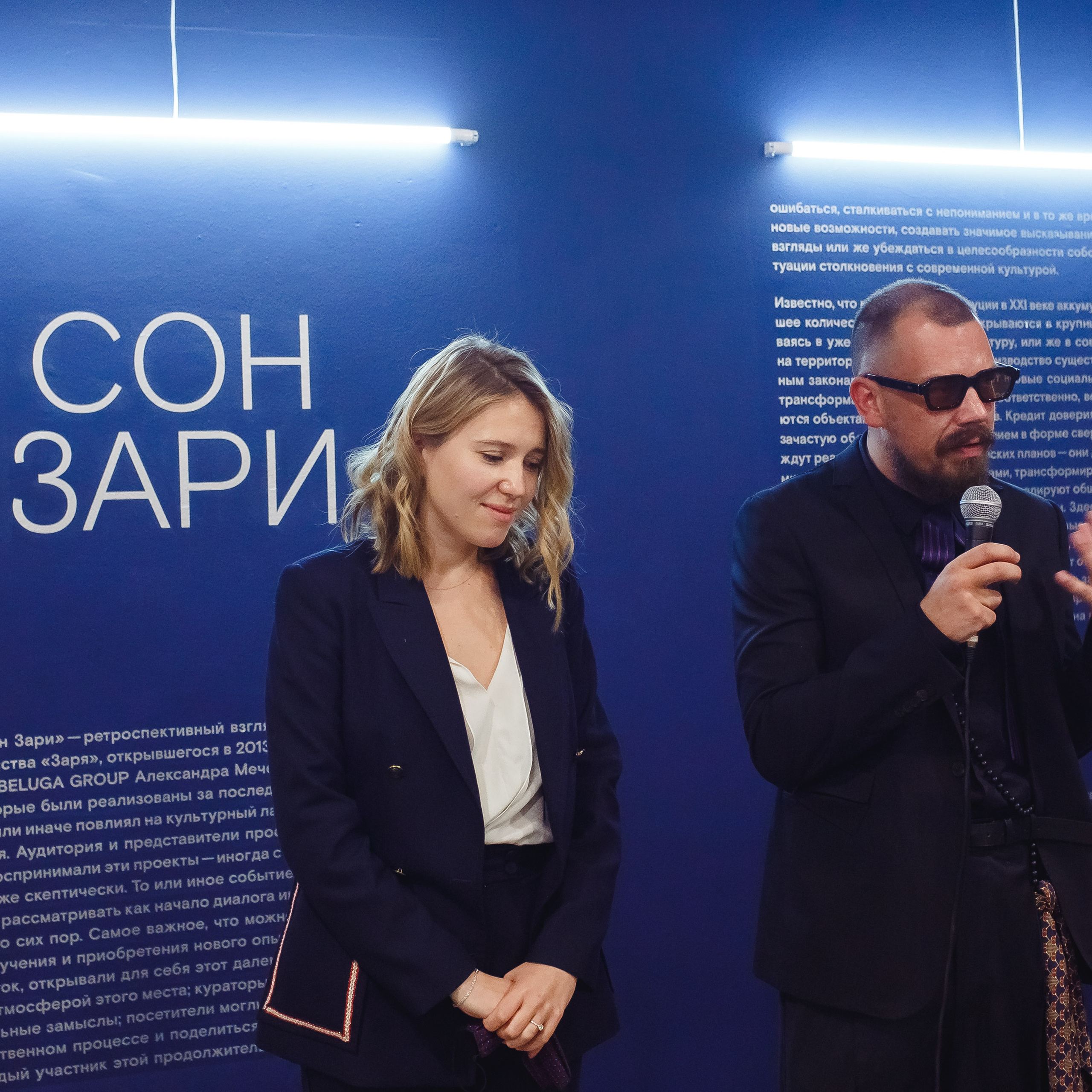 Открытие выставки Сон Зари 2020