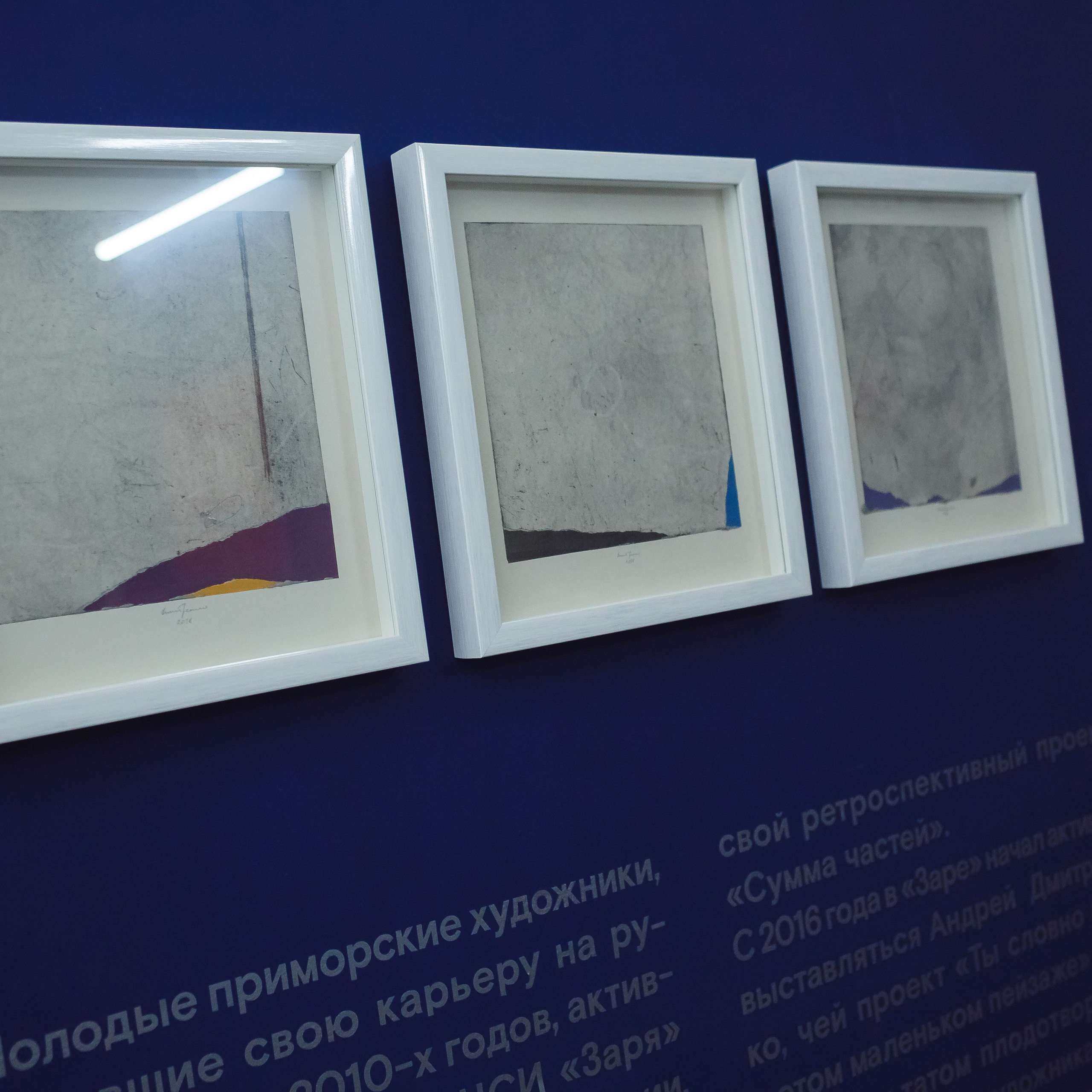 Открытие выставки Сон Зари 2020